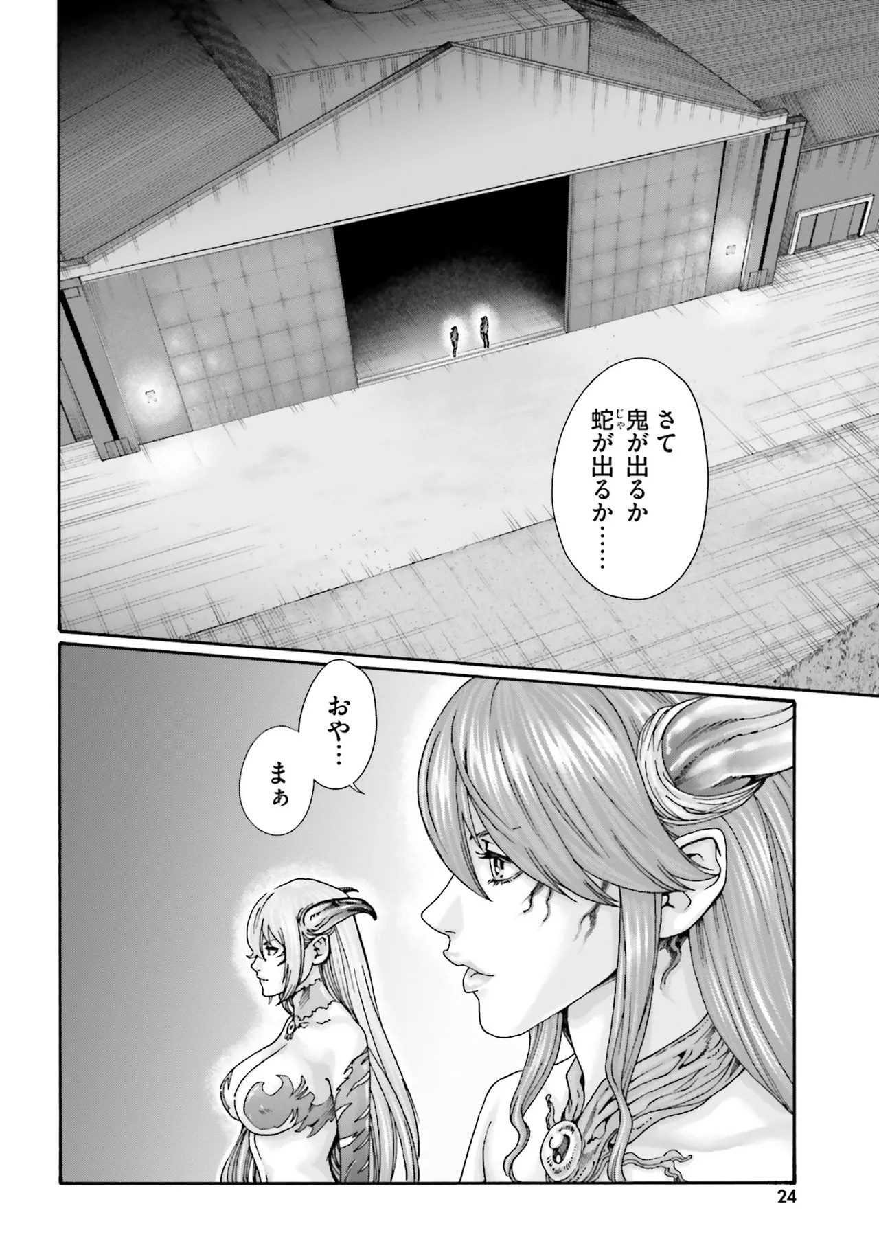 Uterus of the blackgoat Volume. 4 26
