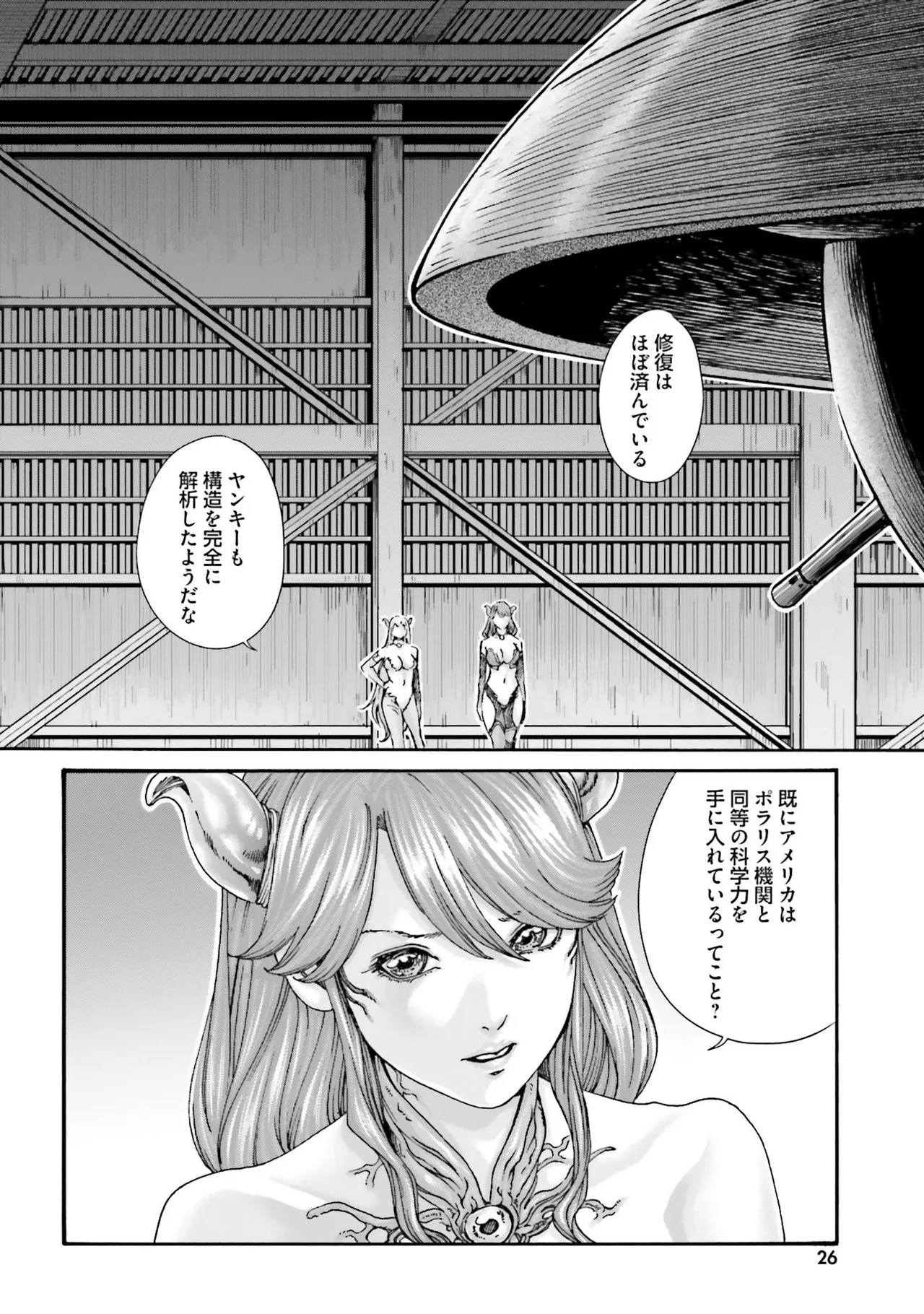 Uterus of the blackgoat Volume. 4 28