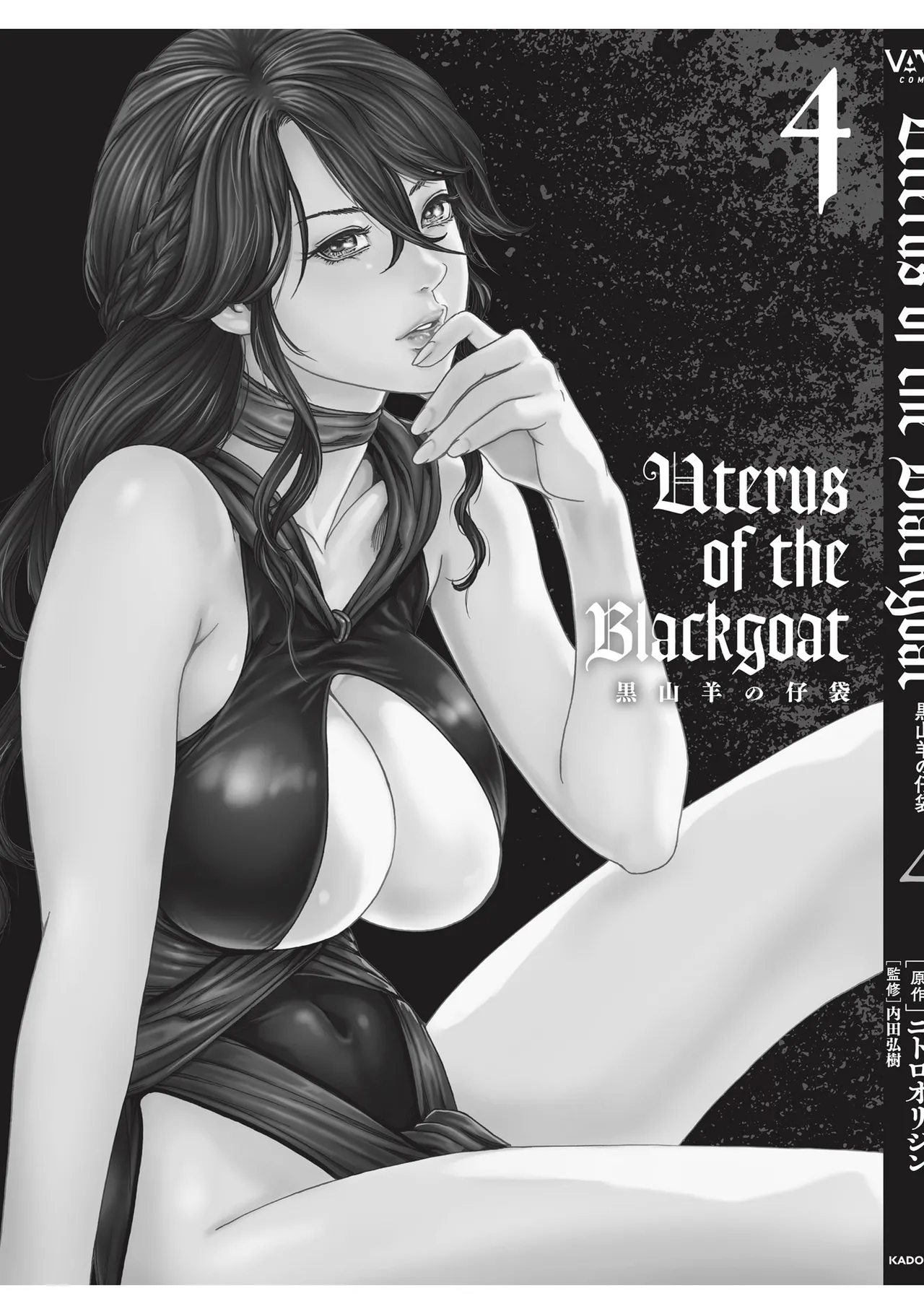 Uterus of the blackgoat Volume. 4 2