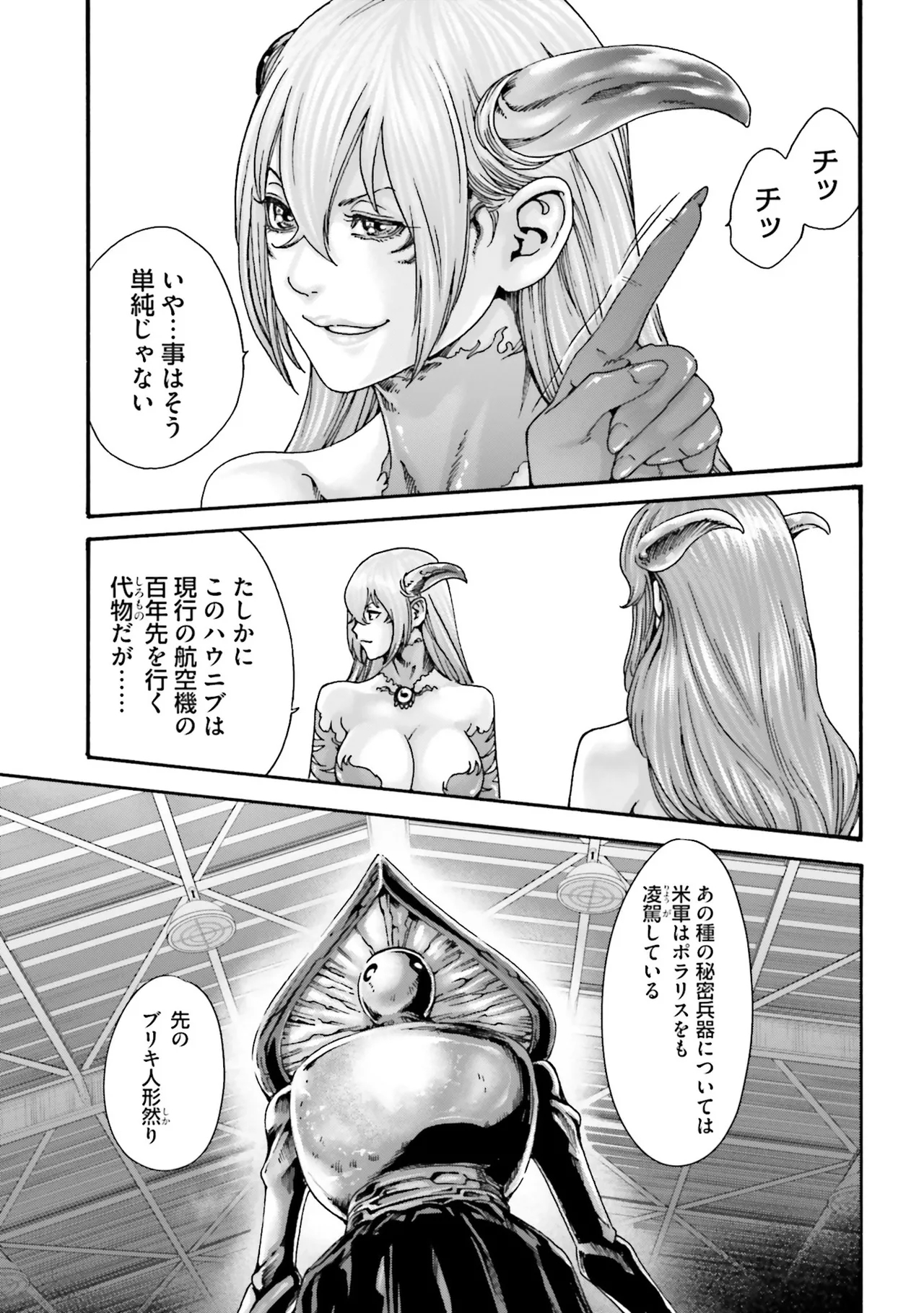 Uterus of the blackgoat Volume. 4 29