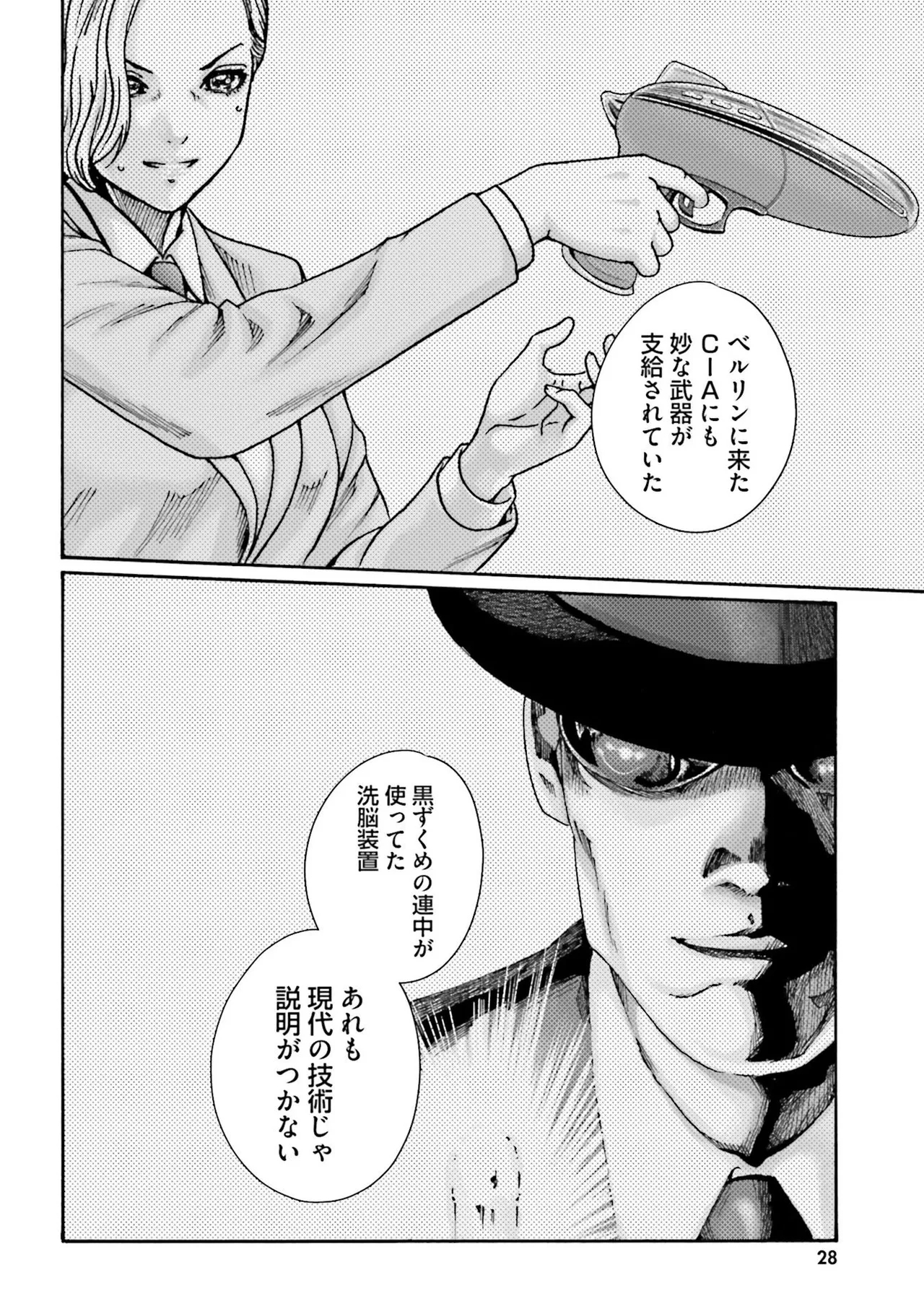 Uterus of the blackgoat Volume. 4 30