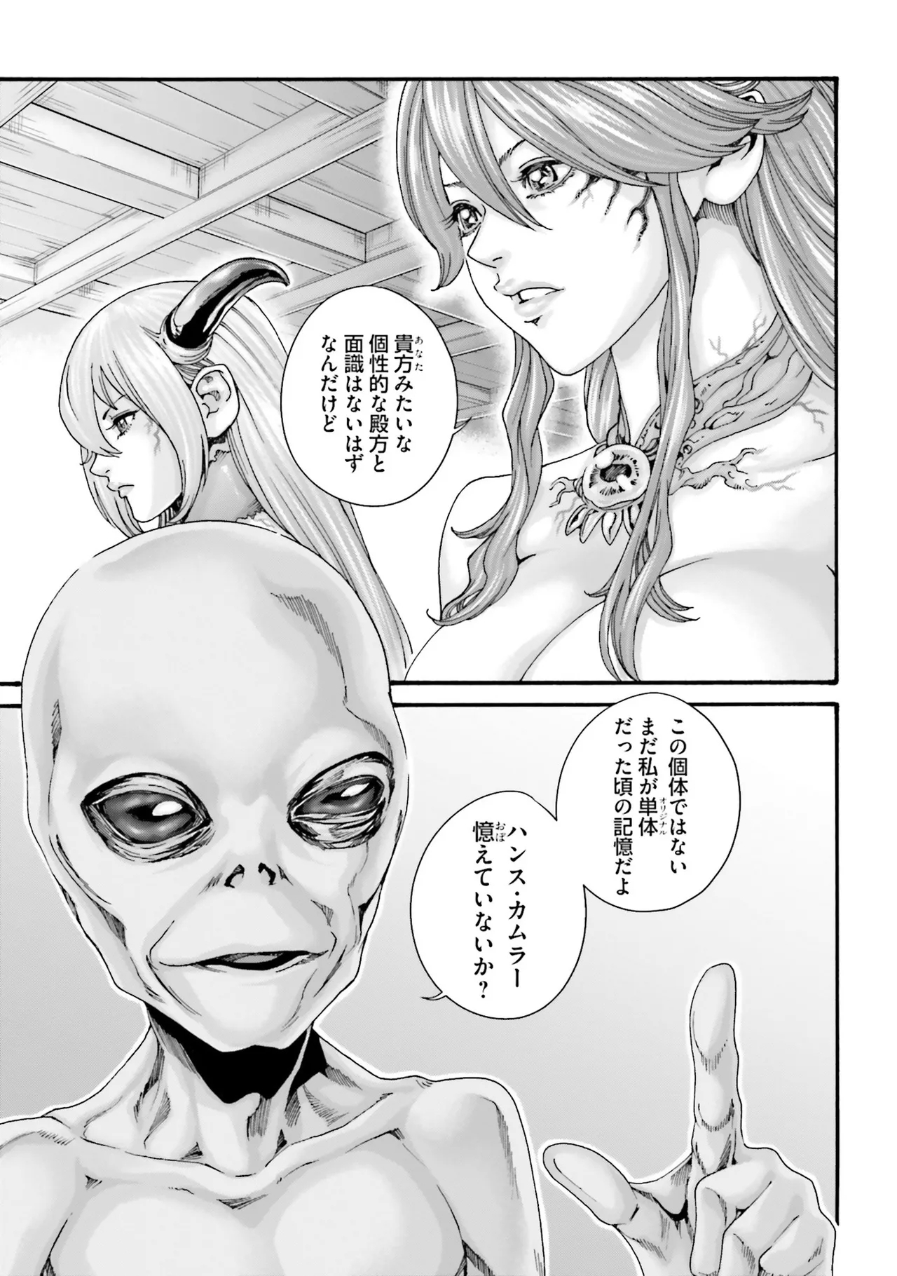 Uterus of the blackgoat Volume. 4 37