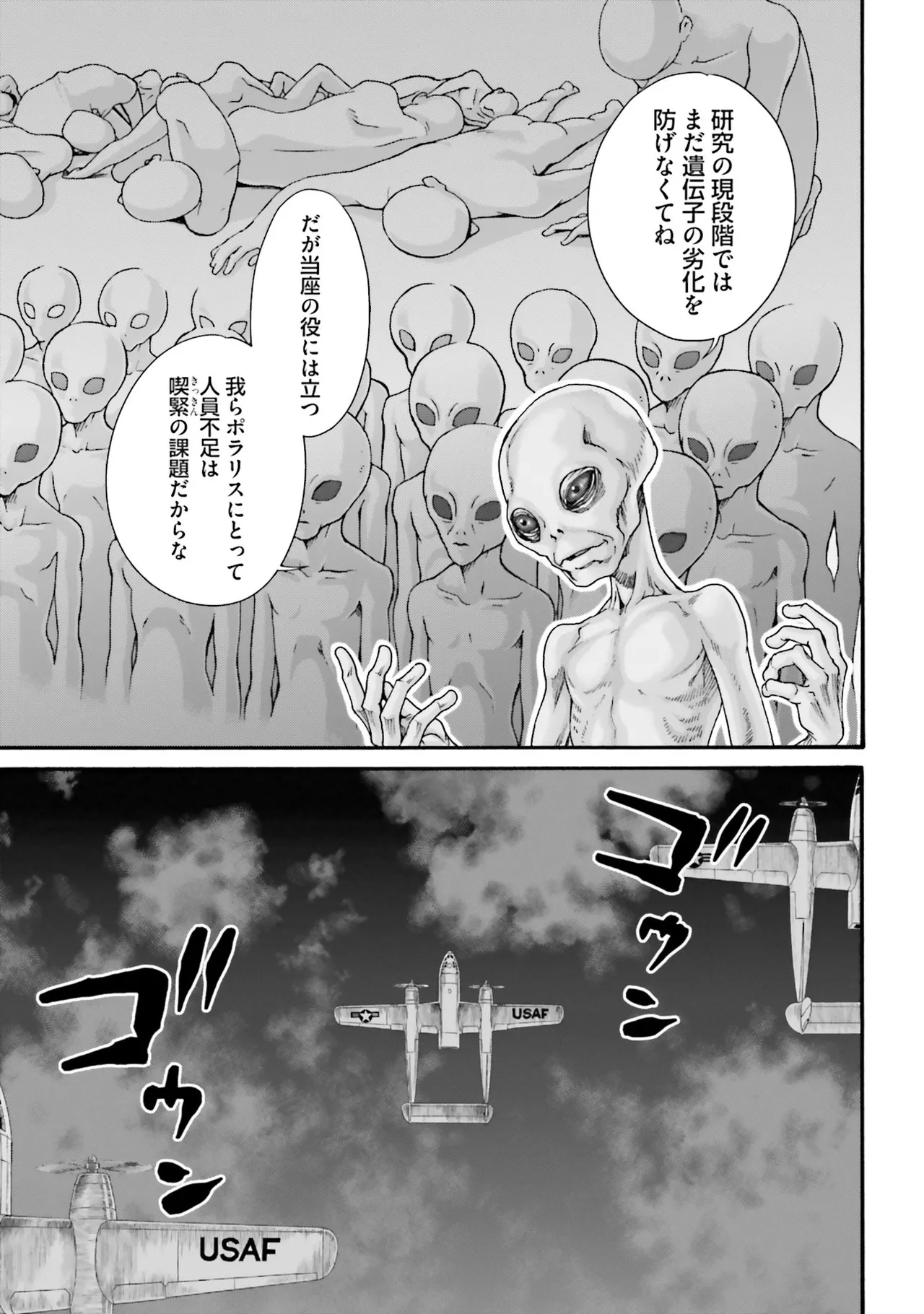 Uterus of the blackgoat Volume. 4 39