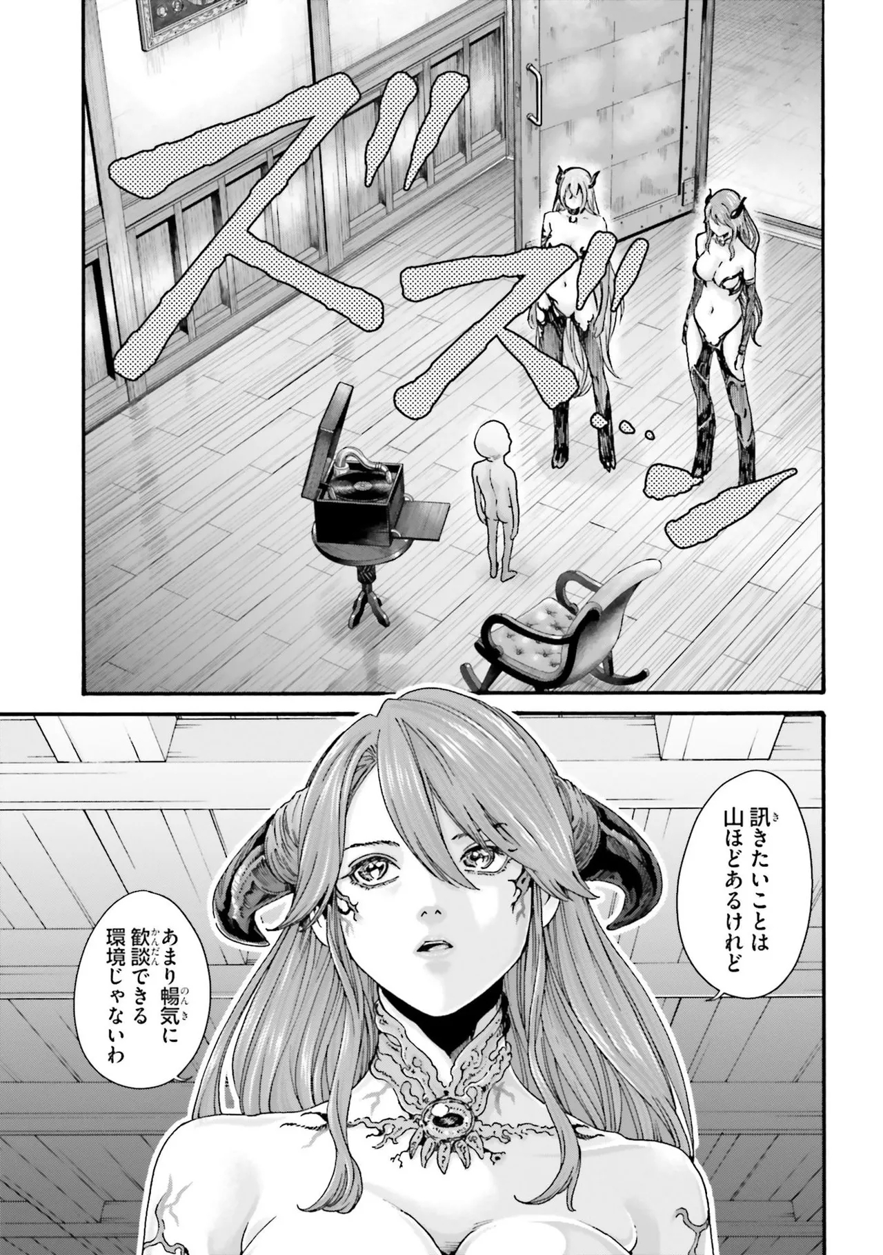 Uterus of the blackgoat Volume. 4 41