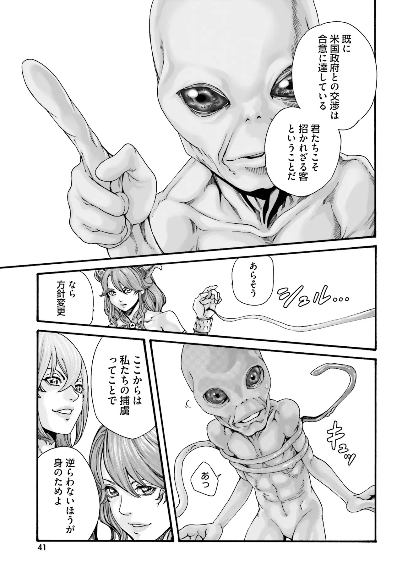 Uterus of the blackgoat Volume. 4 43