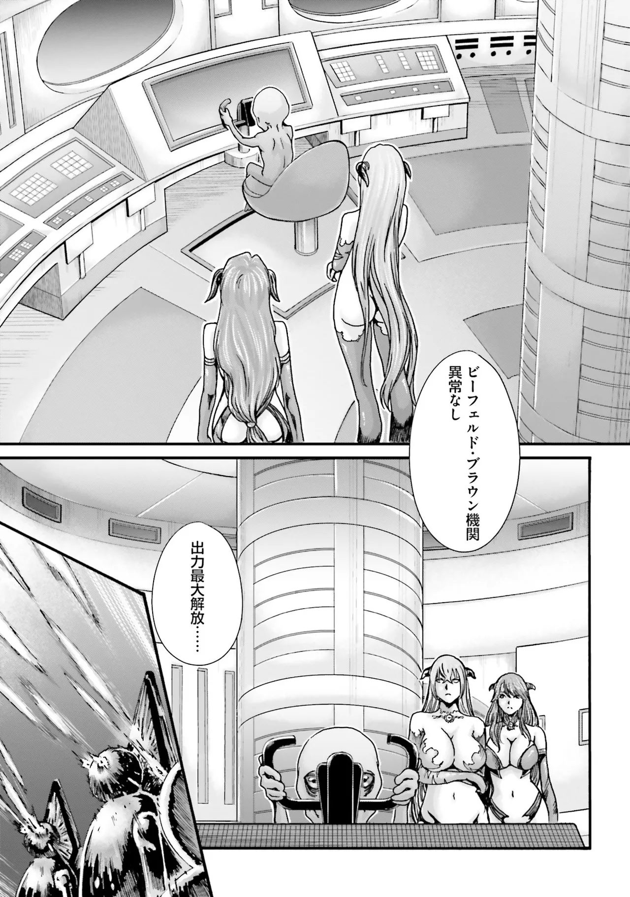 Uterus of the blackgoat Volume. 4 47