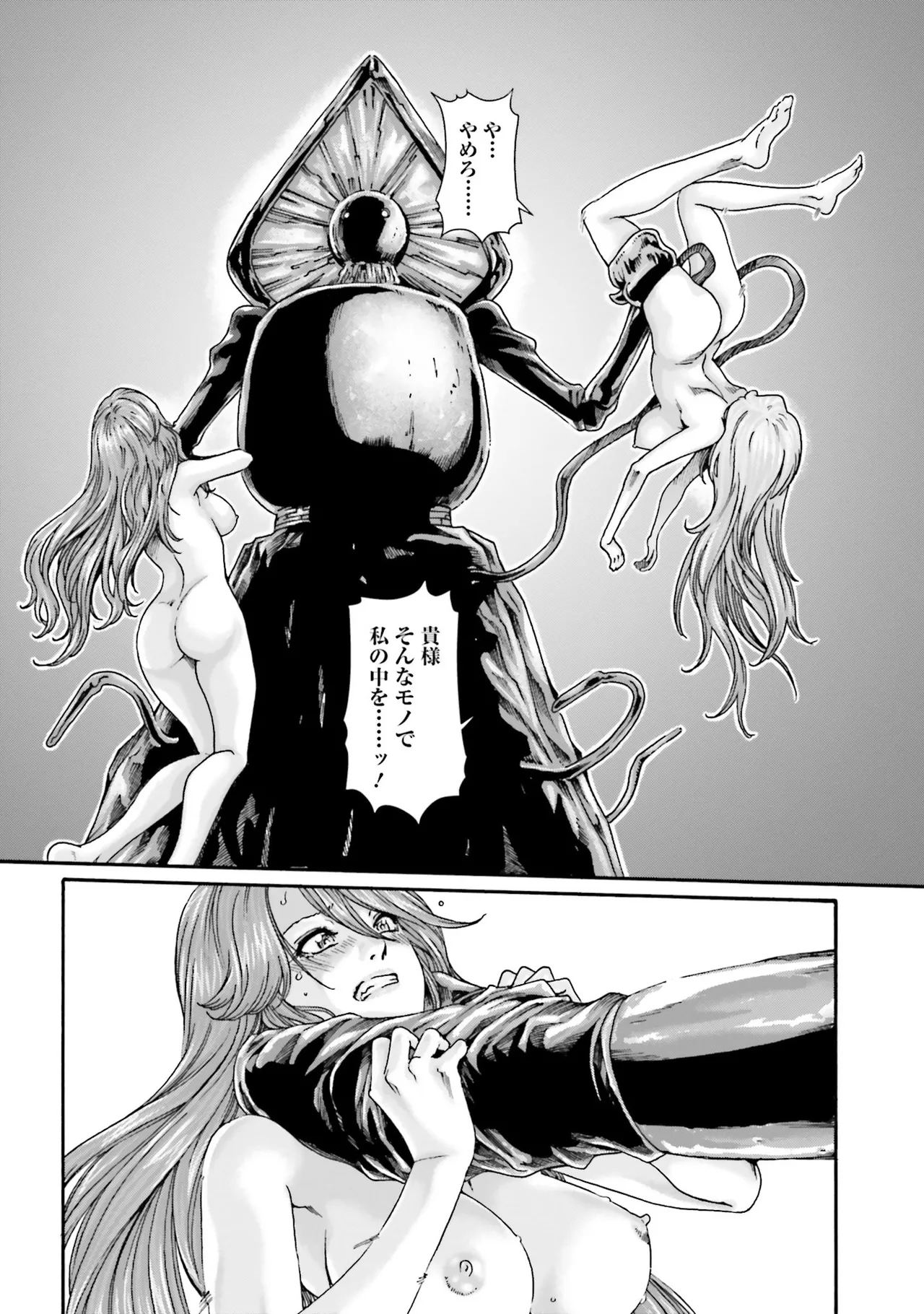 Uterus of the blackgoat Volume. 4 4
