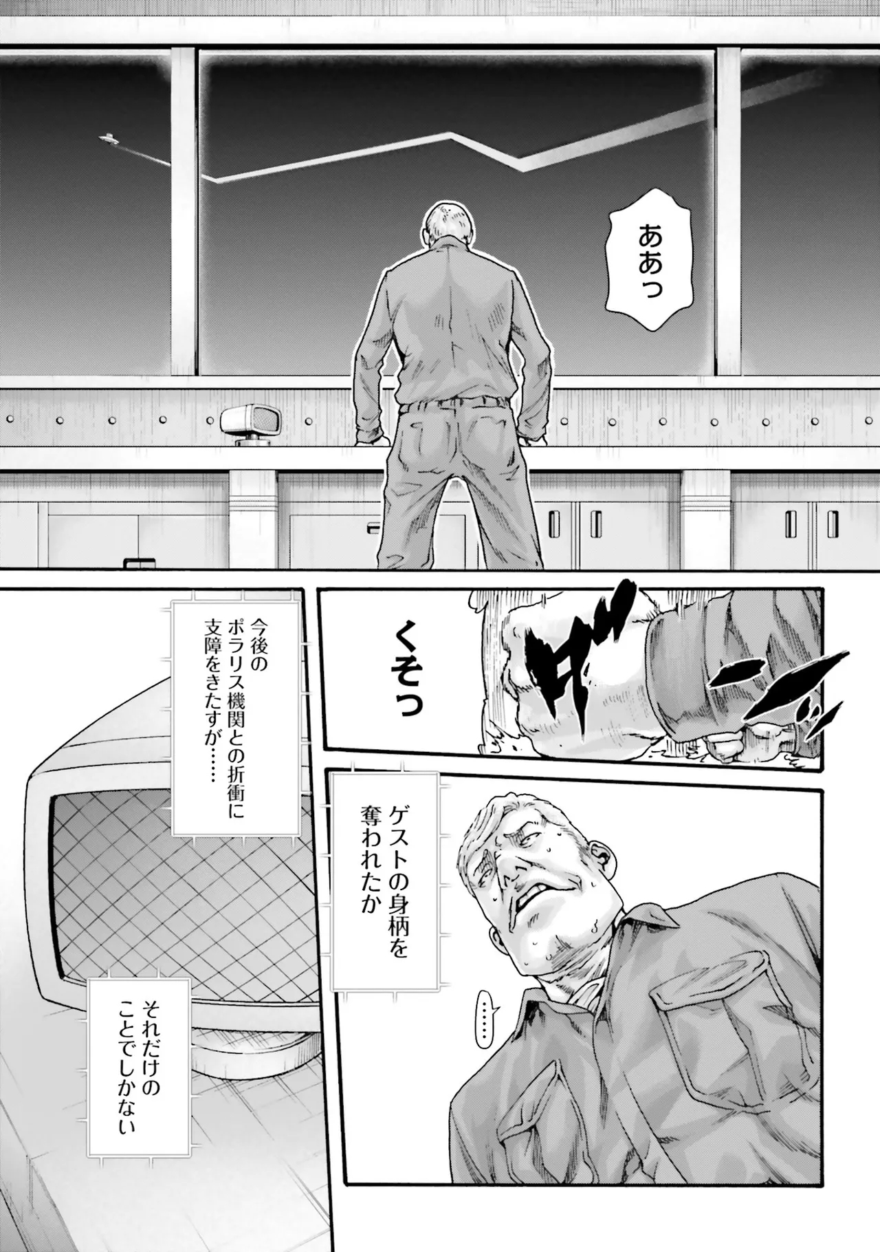 Uterus of the blackgoat Volume. 4 49