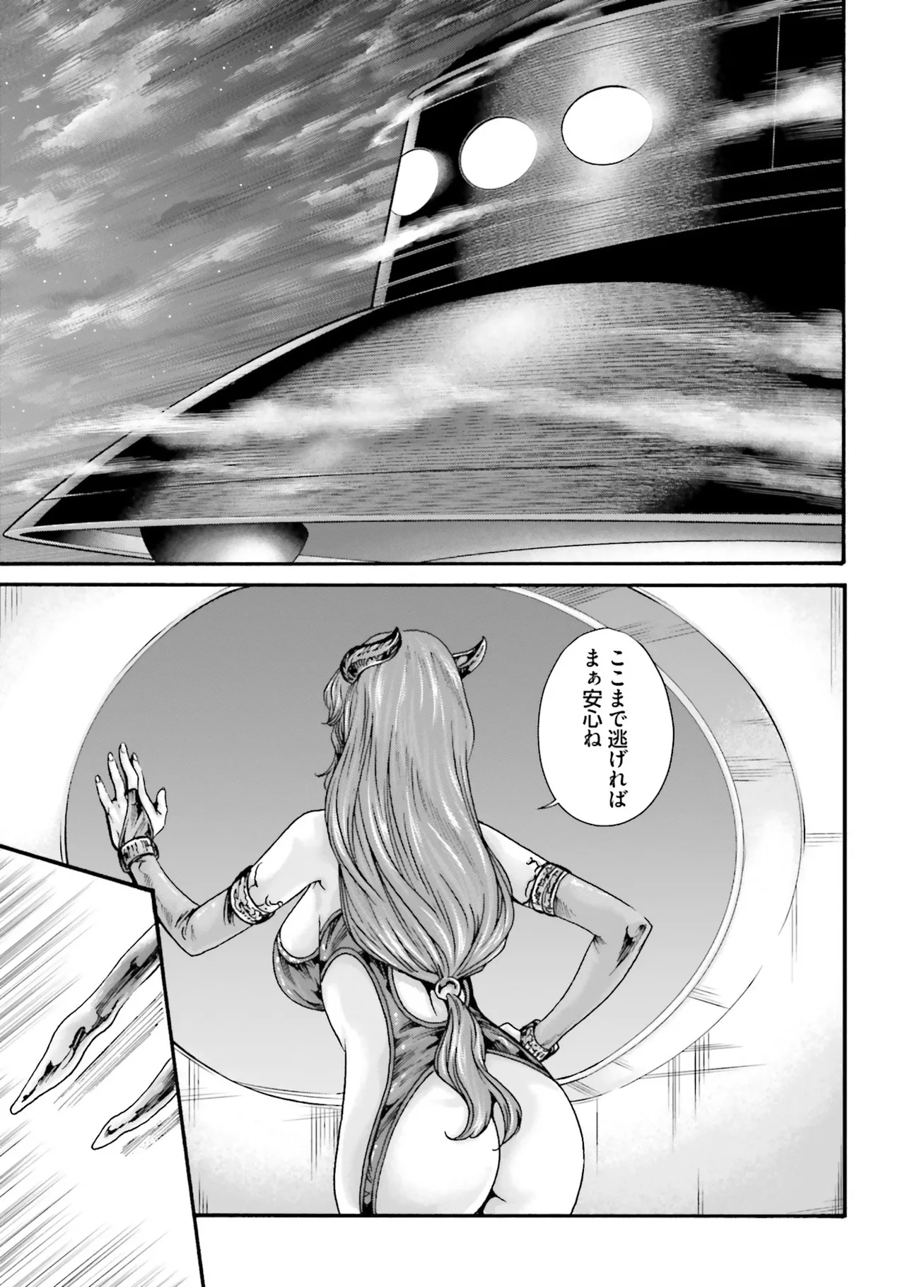 Uterus of the blackgoat Volume. 4 51