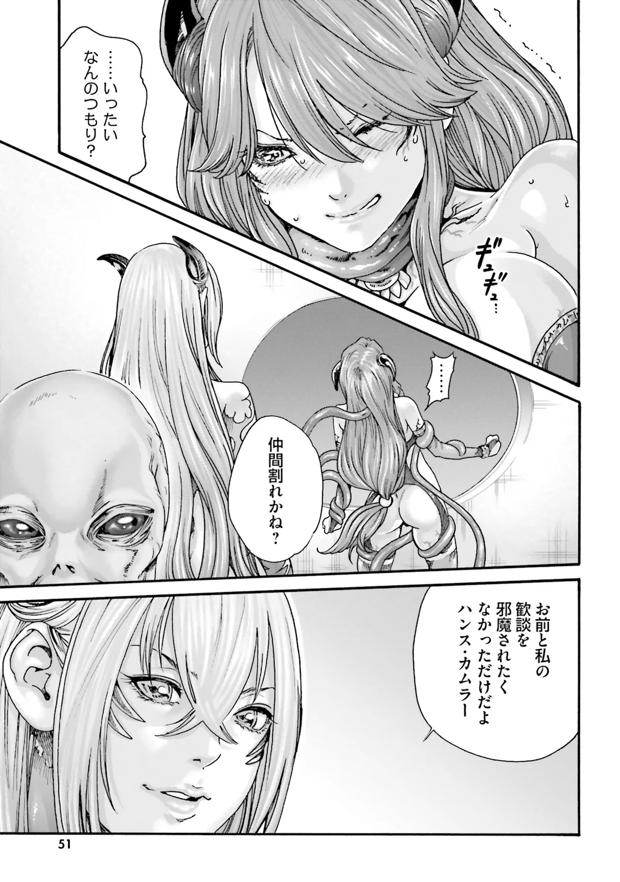 Uterus of the blackgoat Volume. 4 53