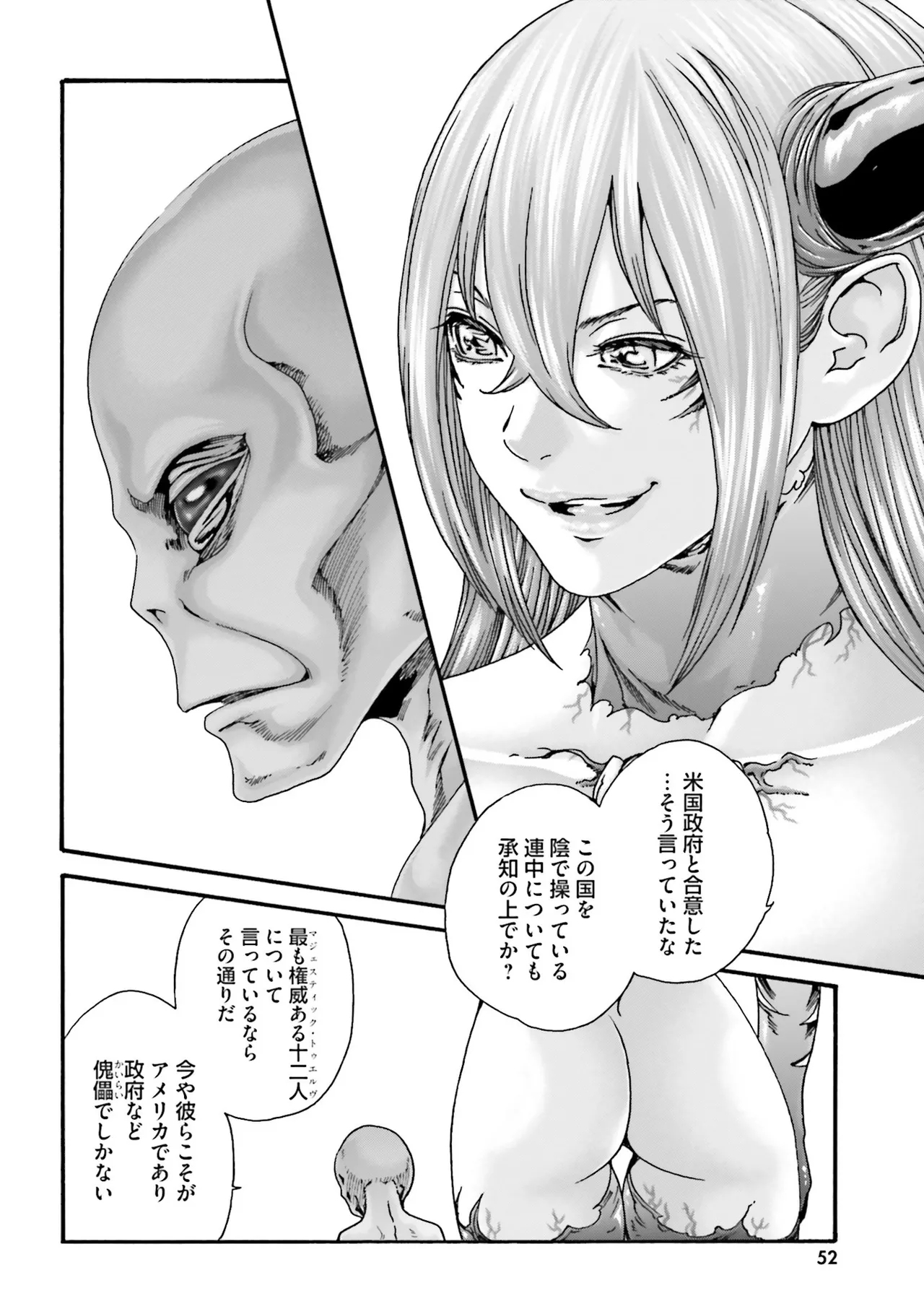 Uterus of the blackgoat Volume. 4 54