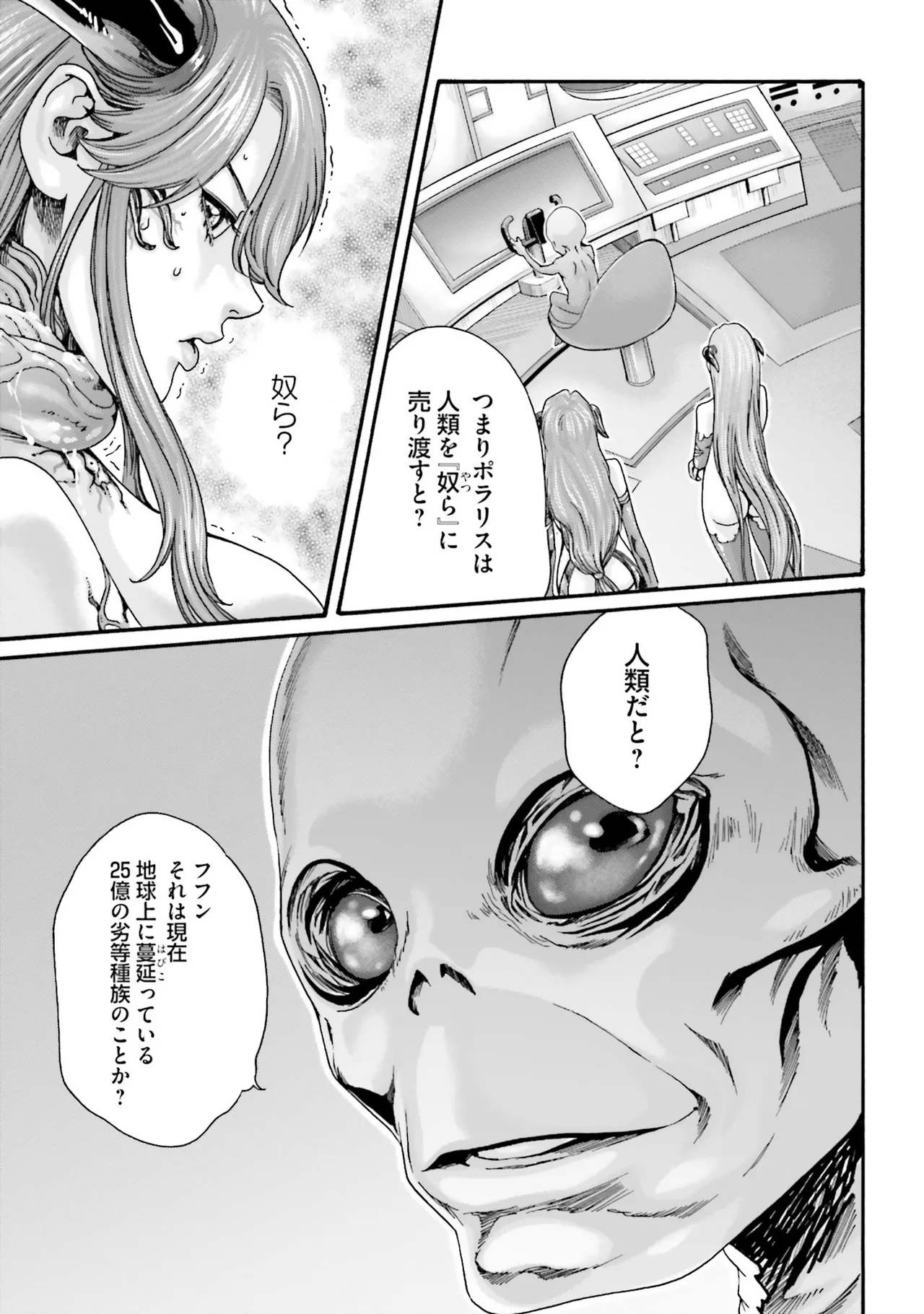 Uterus of the blackgoat Volume. 4 55