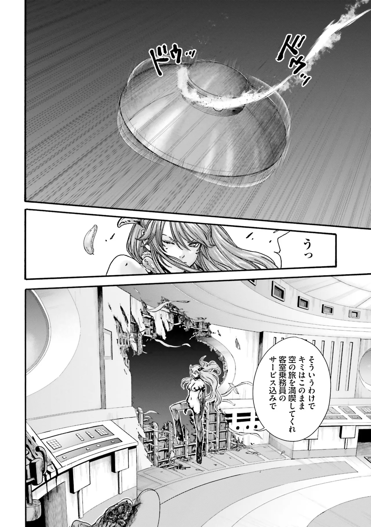 Uterus of the blackgoat Volume. 4 62