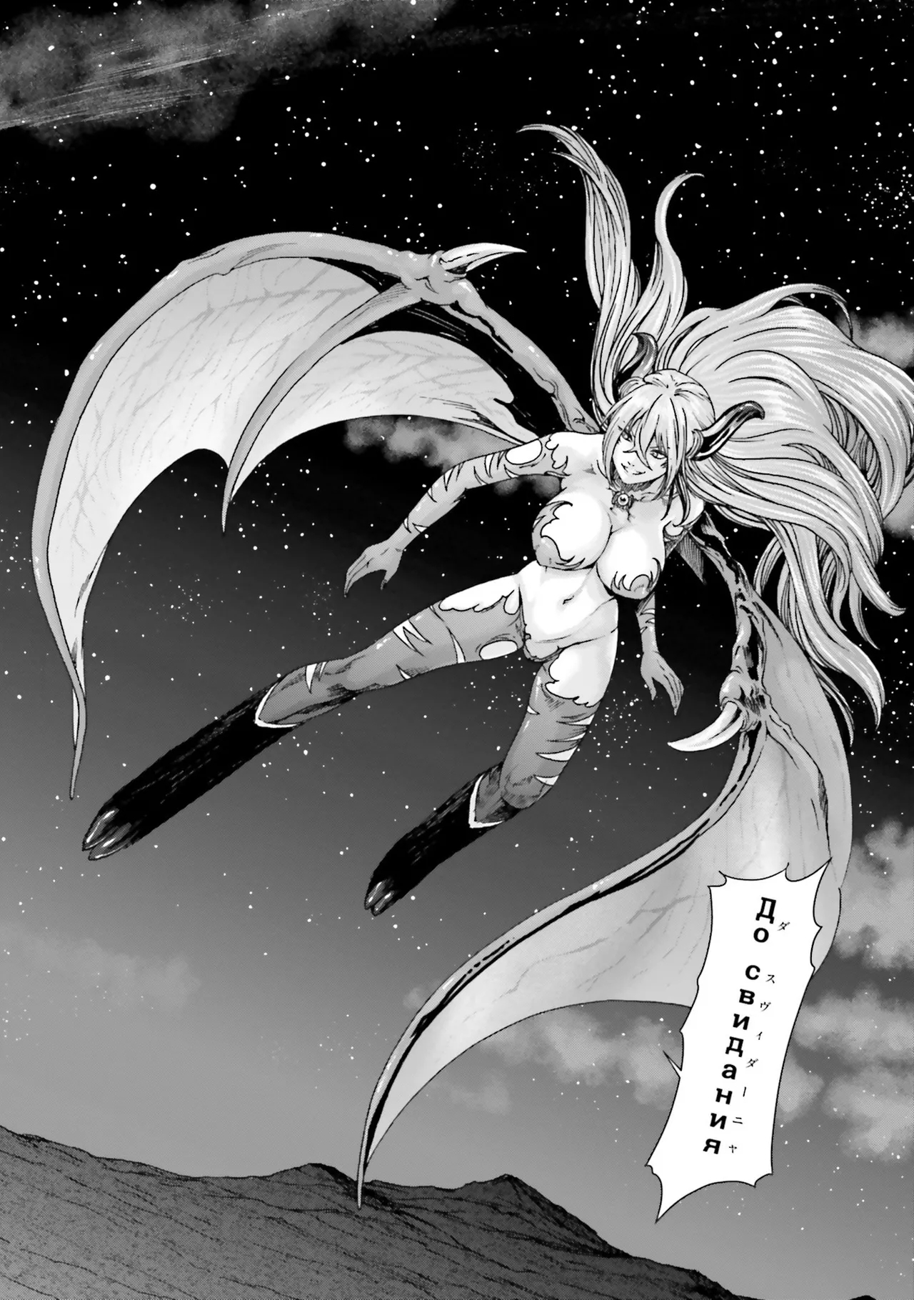 Uterus of the blackgoat Volume. 4 66