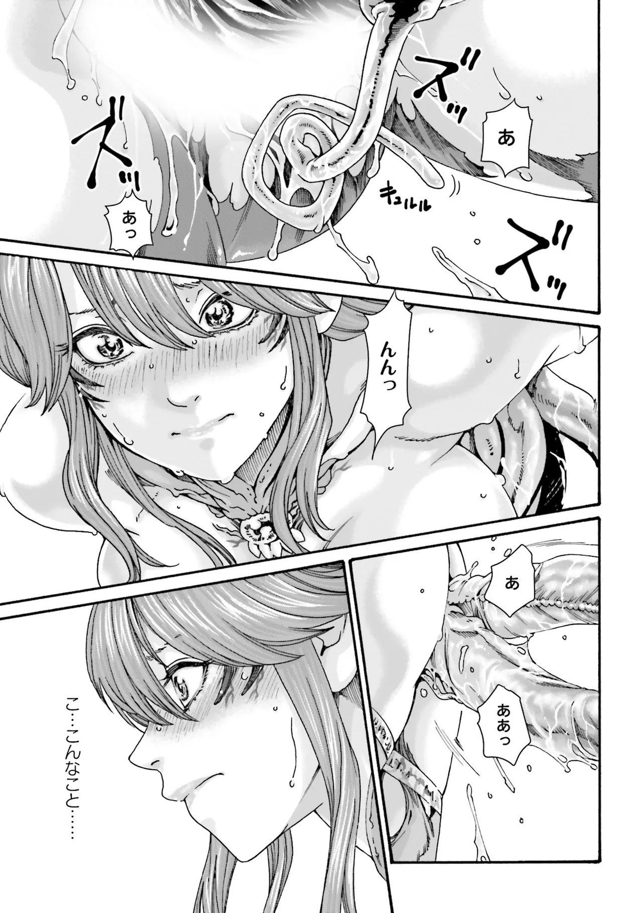 Uterus of the blackgoat Volume. 4 75