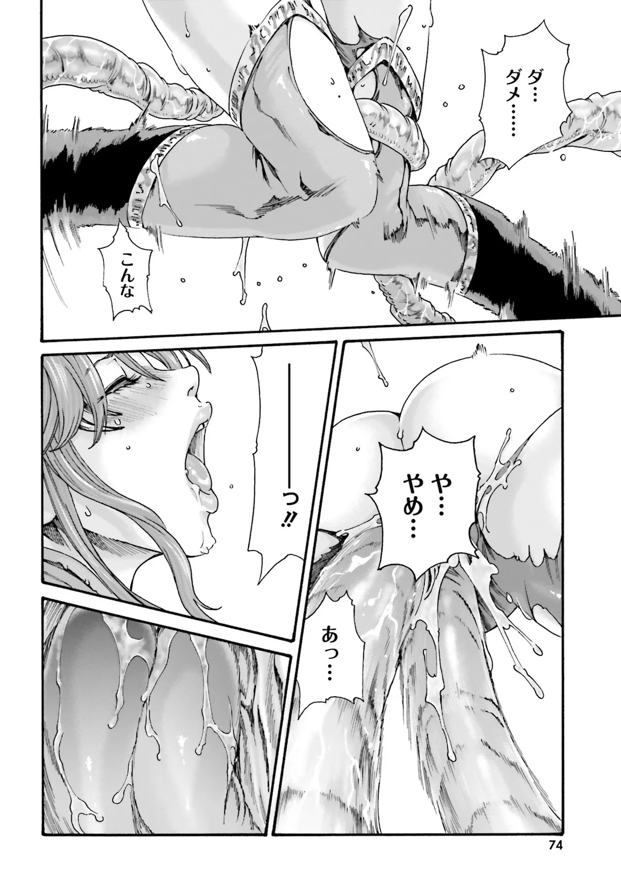 Uterus of the blackgoat Volume. 4 76