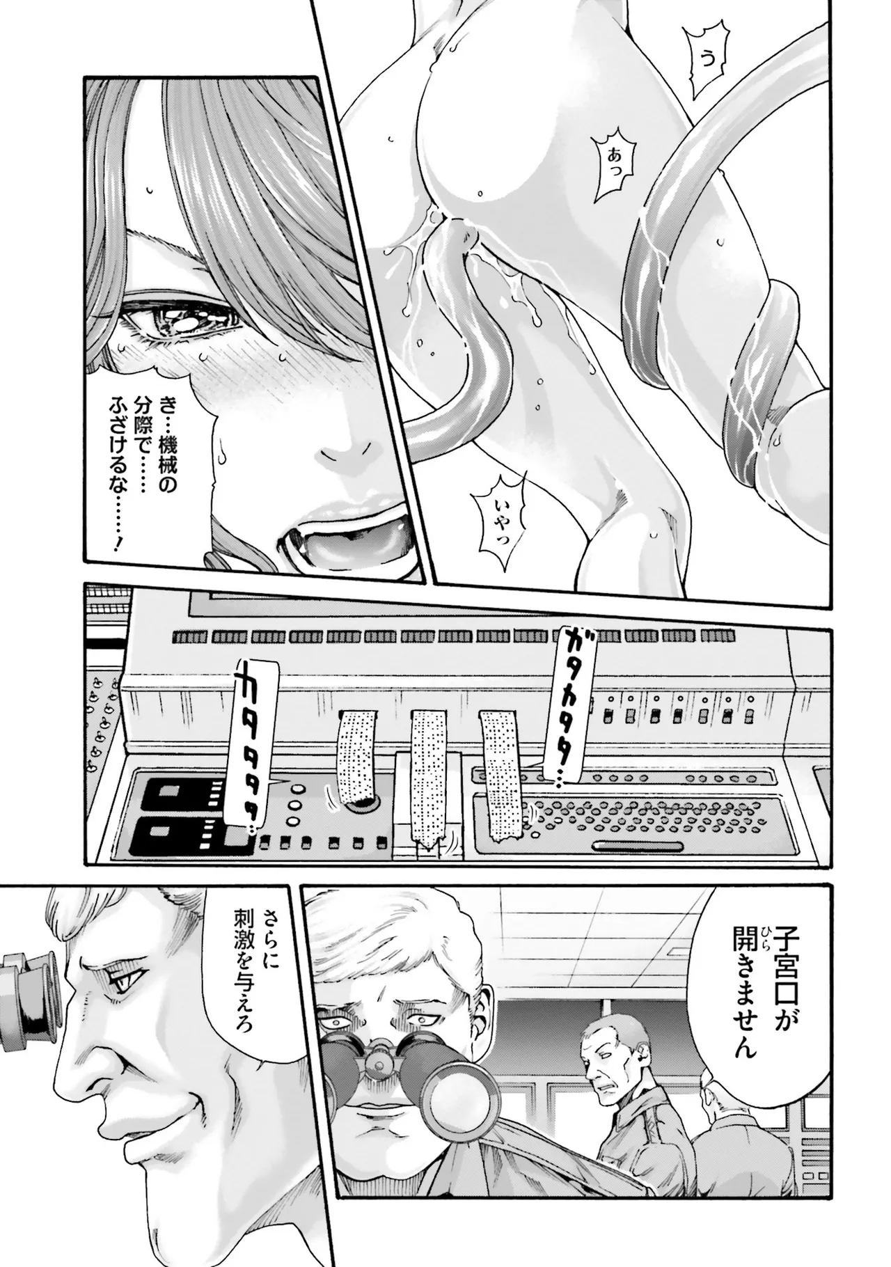 Uterus of the blackgoat Volume. 4 7