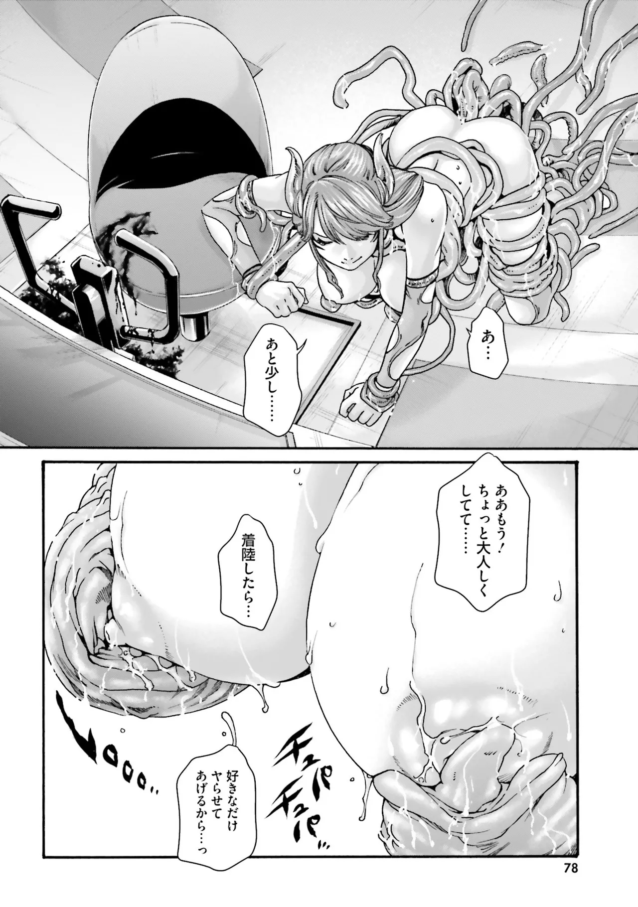 Uterus of the blackgoat Volume. 4 80