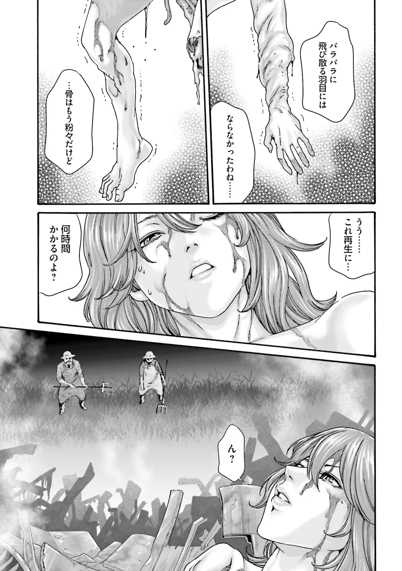 Uterus of the blackgoat Volume. 4 85