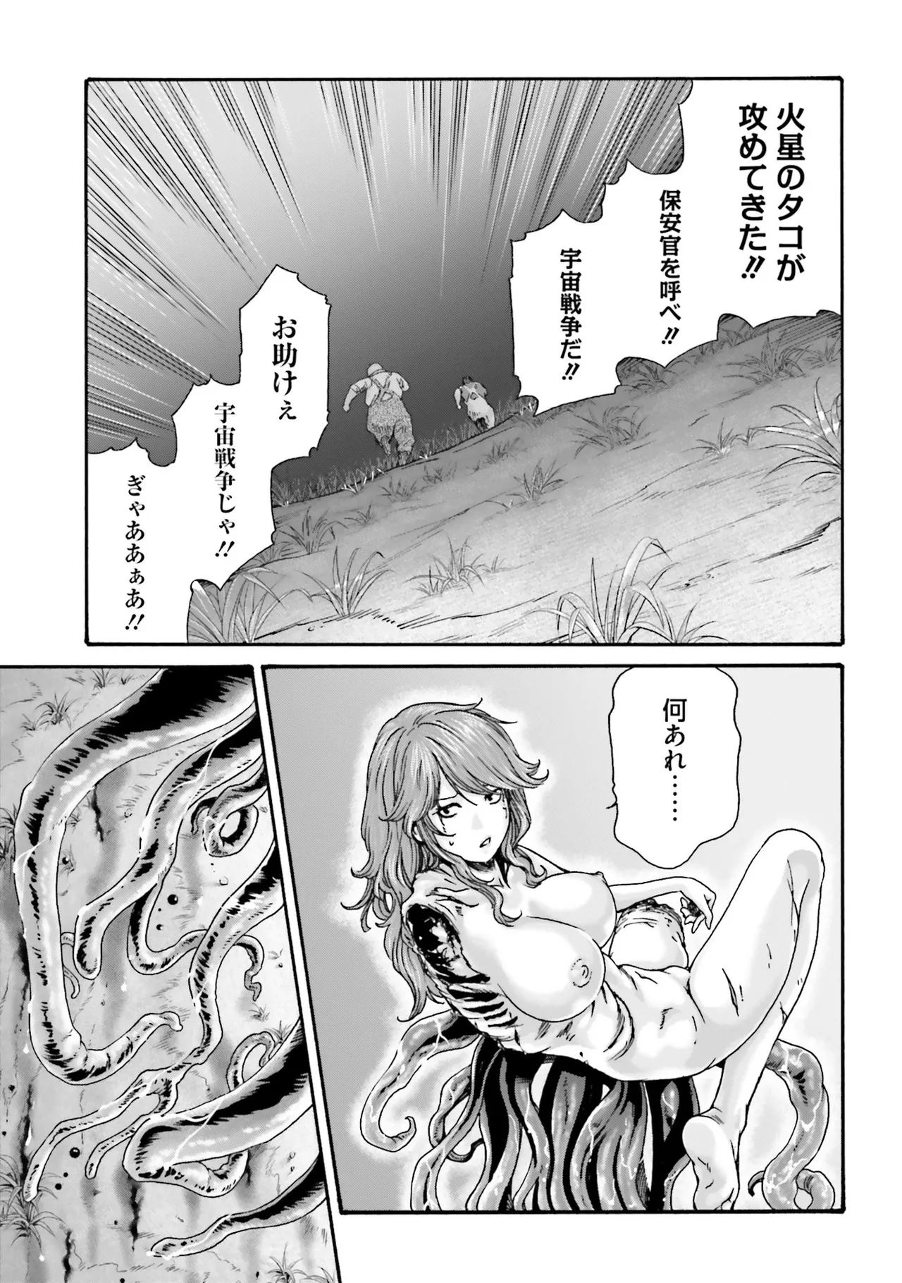 Uterus of the blackgoat Volume. 4 87