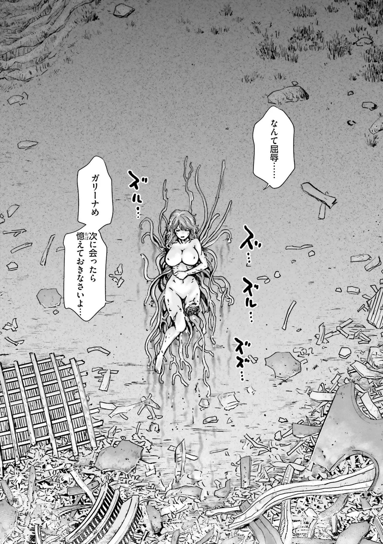 Uterus of the blackgoat Volume. 4 88