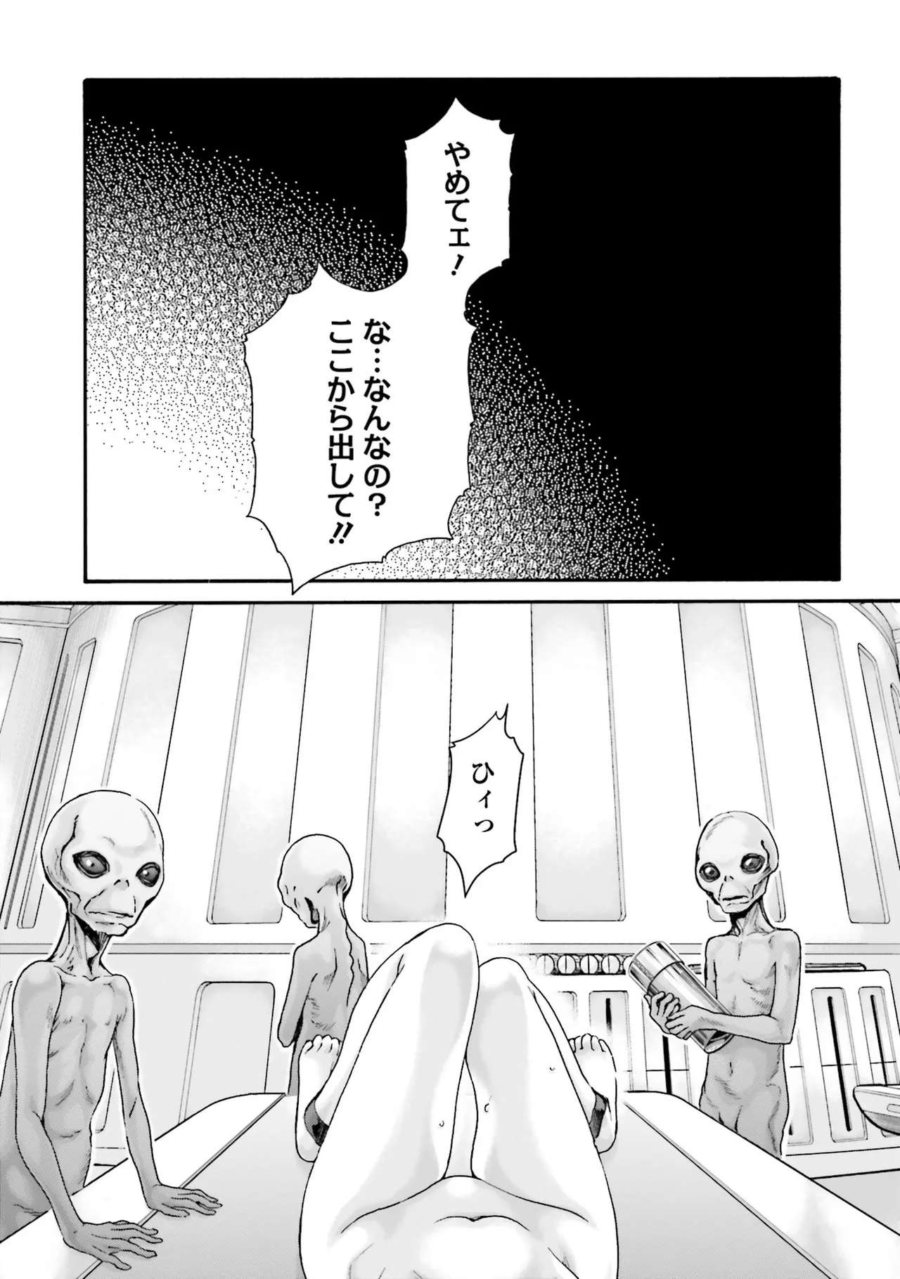 Uterus of the blackgoat Volume. 4 89