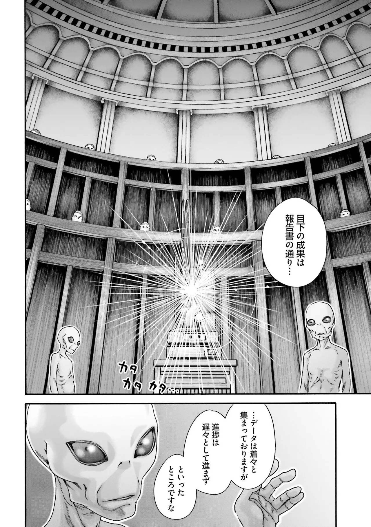 Uterus of the blackgoat Volume. 4 94