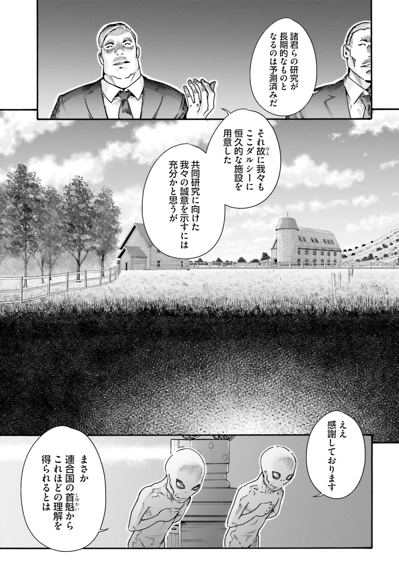 Uterus of the blackgoat Volume. 4 95