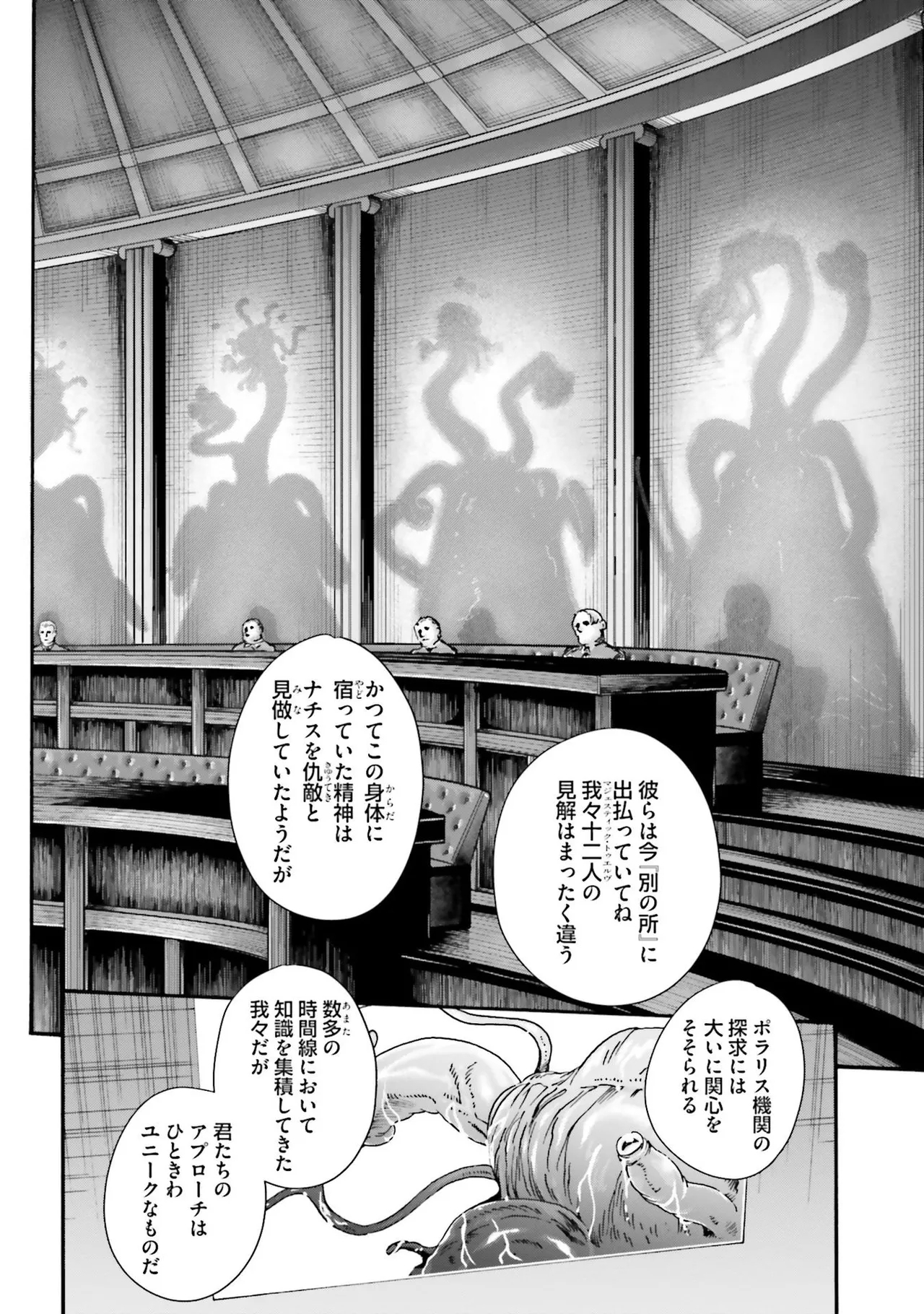 Uterus of the blackgoat Volume. 4 96