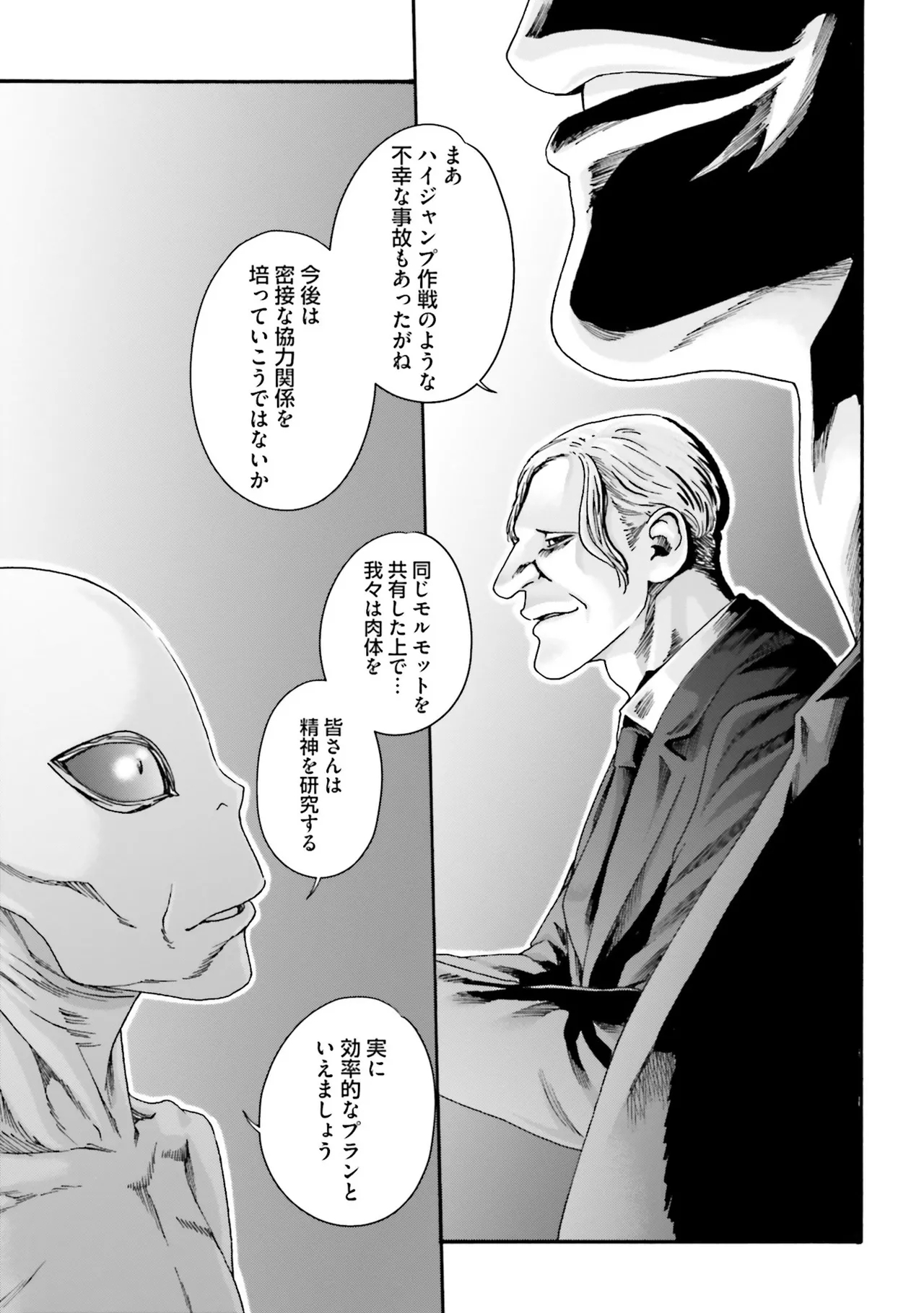 Uterus of the blackgoat Volume. 4 97