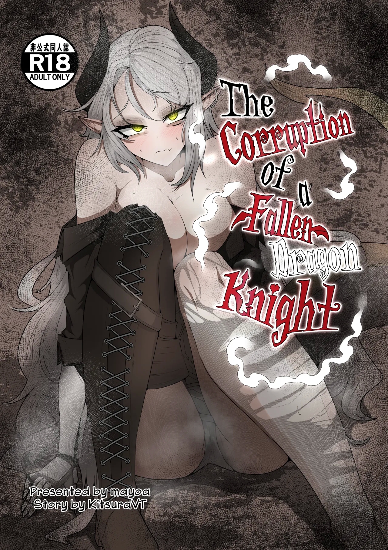 堕ちた竜騎士の堕落 - Hentaiaz.com - 1