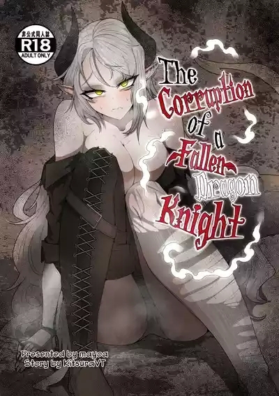 The Corruption of a Fallen Dragon Knight 1