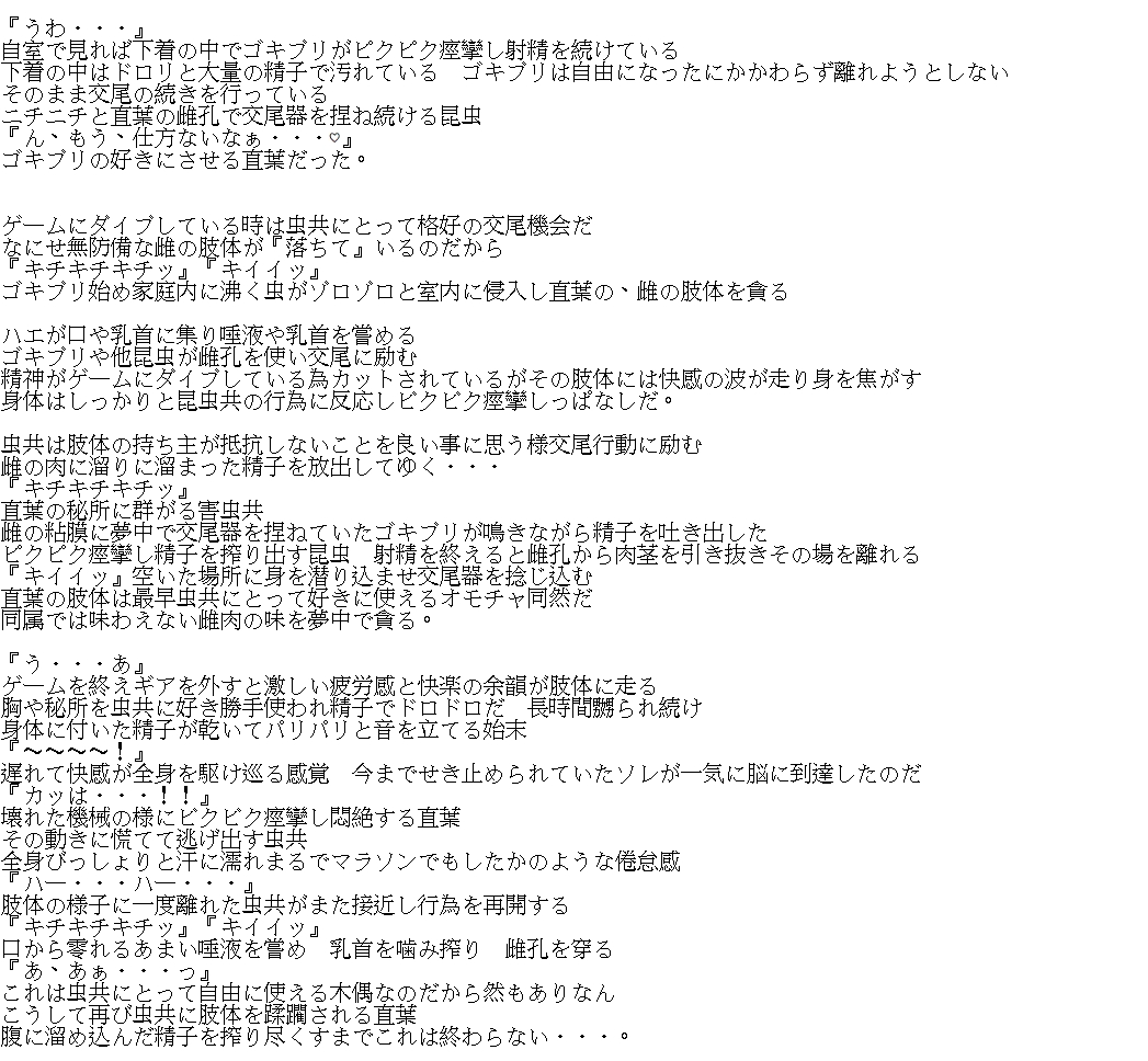 Zoku Leafa Suguha Mushi〇 SS - Page 12
