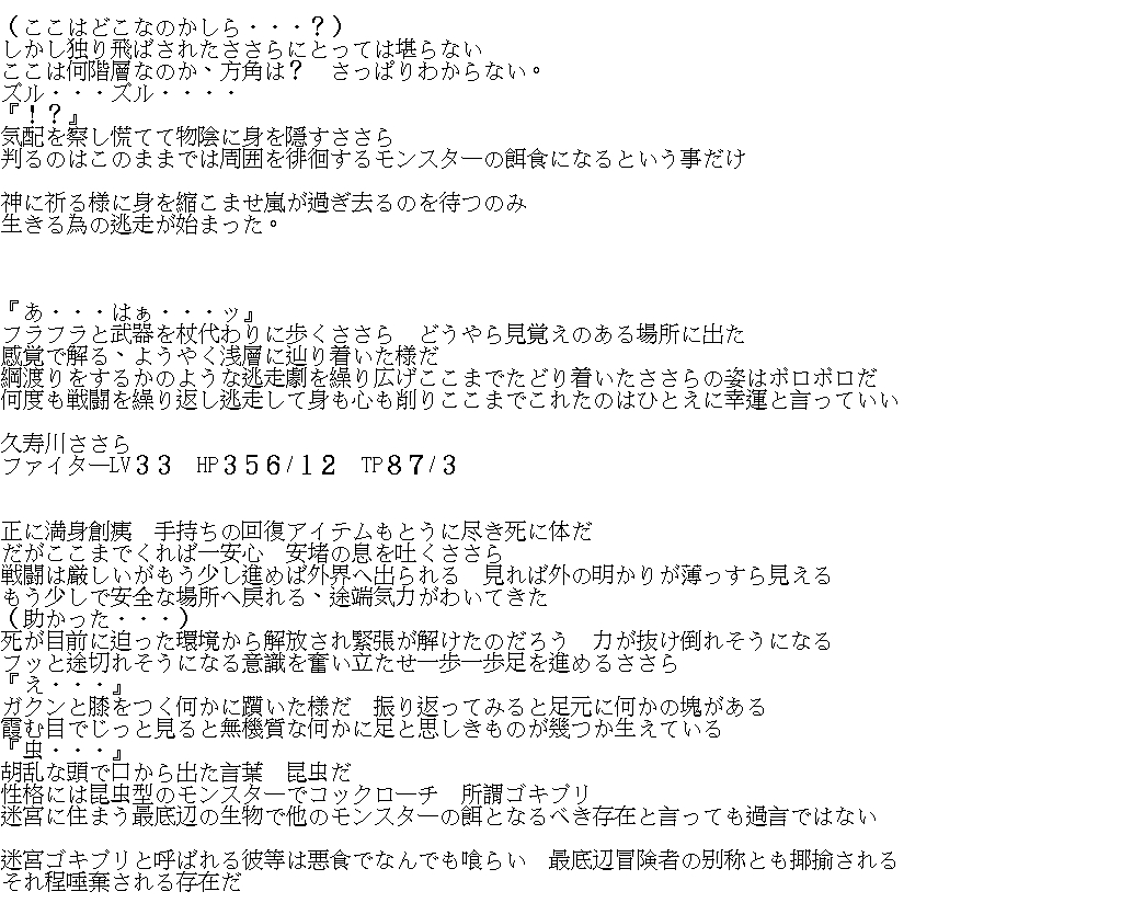 ささら×迷宮ゴキブリ 10