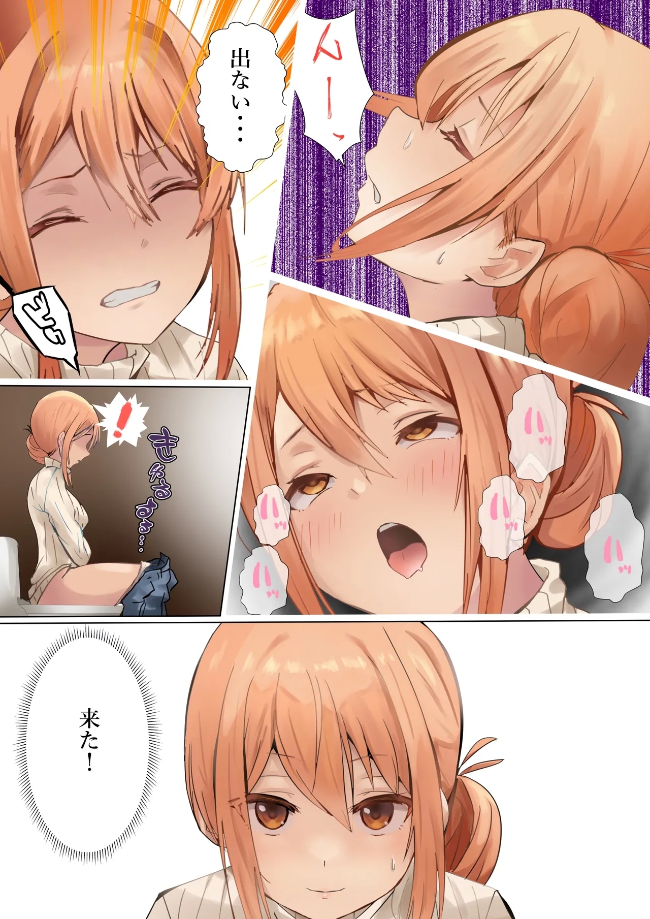 Mama no Tatakai - Page 12