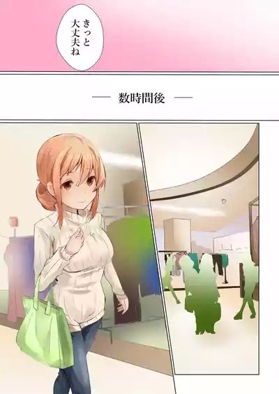 Mama no Tatakai 9