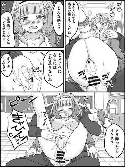 Himitsu no Zecchou Renshuu 5