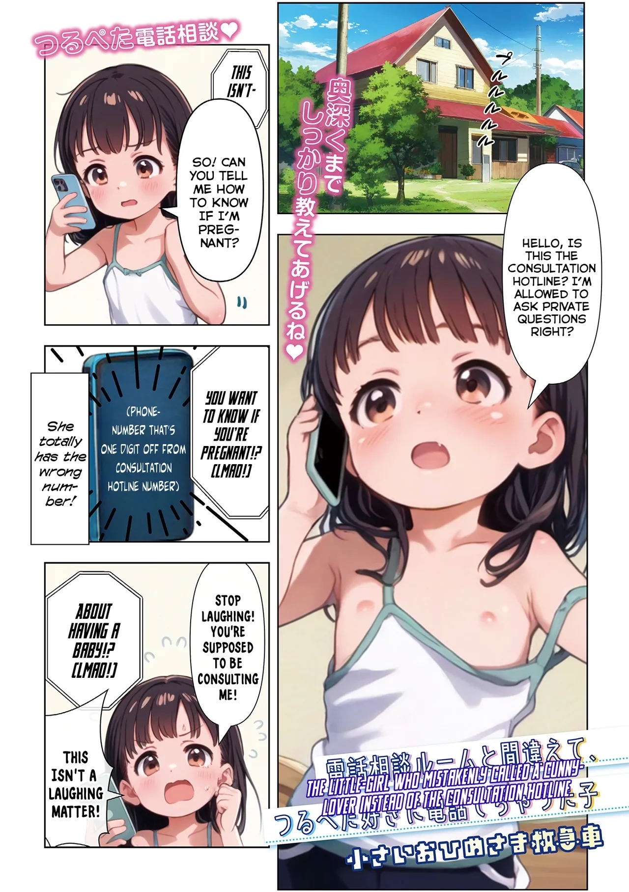 Digital Puni Pedo! Vol. 35 - Page 23