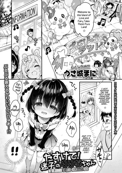 Digital Puni Pedo! Vol. 35 3