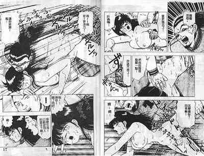 Tousatsu - The Steal a Glance 6