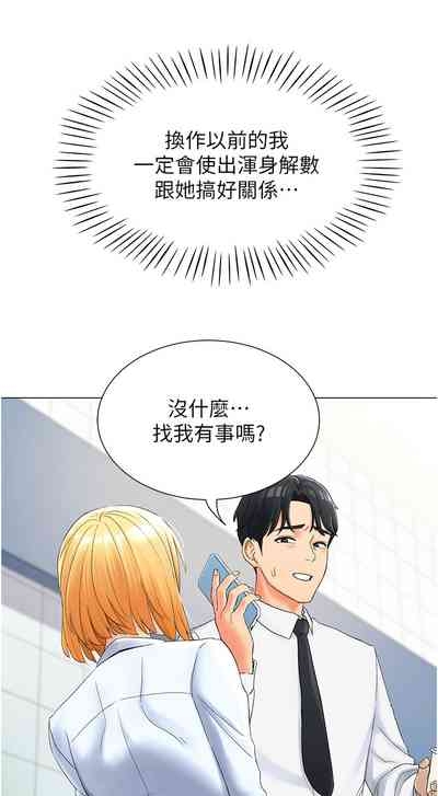 猎爱转蛋机 | 獵愛轉蛋機 1-30 END 10