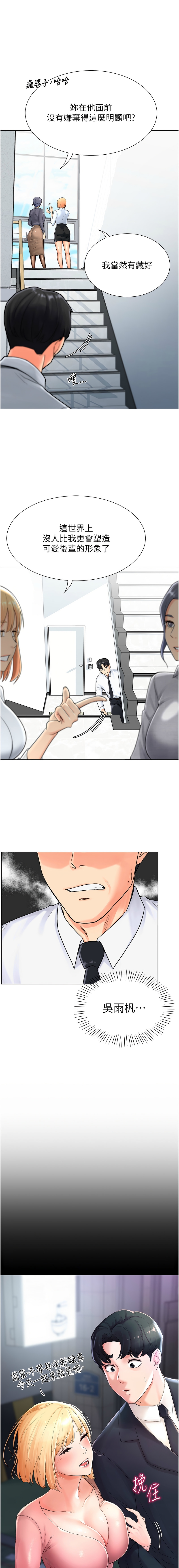 猎爱转蛋机 | 獵愛轉蛋機 1-30 END - Page 18