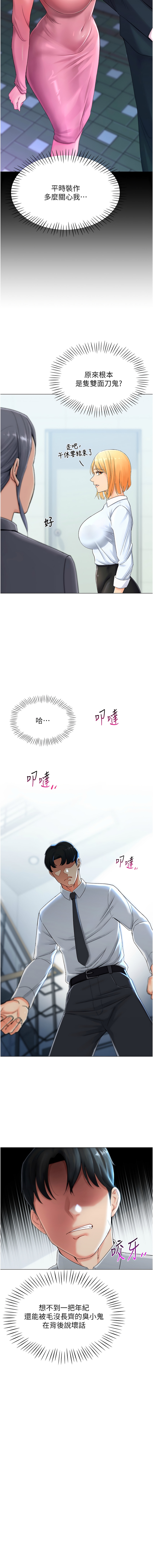 猎爱转蛋机 | 獵愛轉蛋機 1-30 END - Page 19