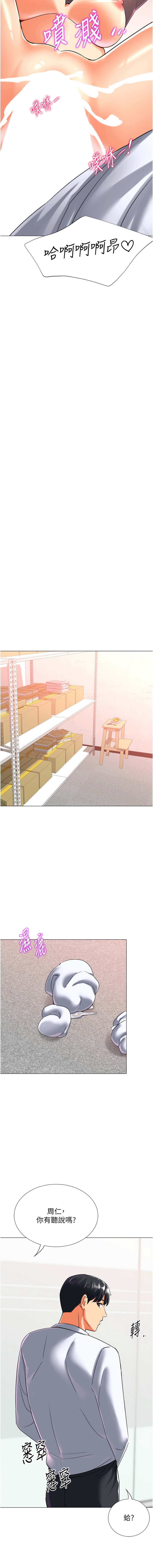 猎爱转蛋机 | 獵愛轉蛋機 1-30 END - Page 563