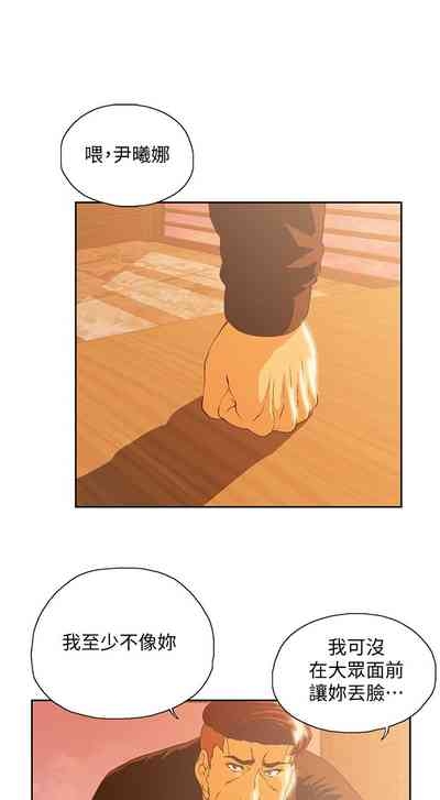 女上男下 67-75 END 7