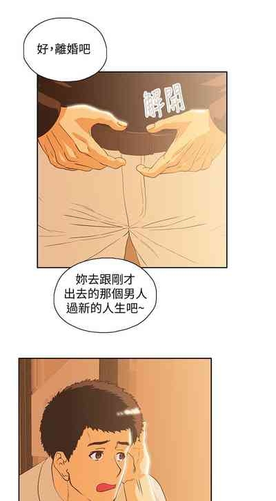 女上男下 67-75 END 8