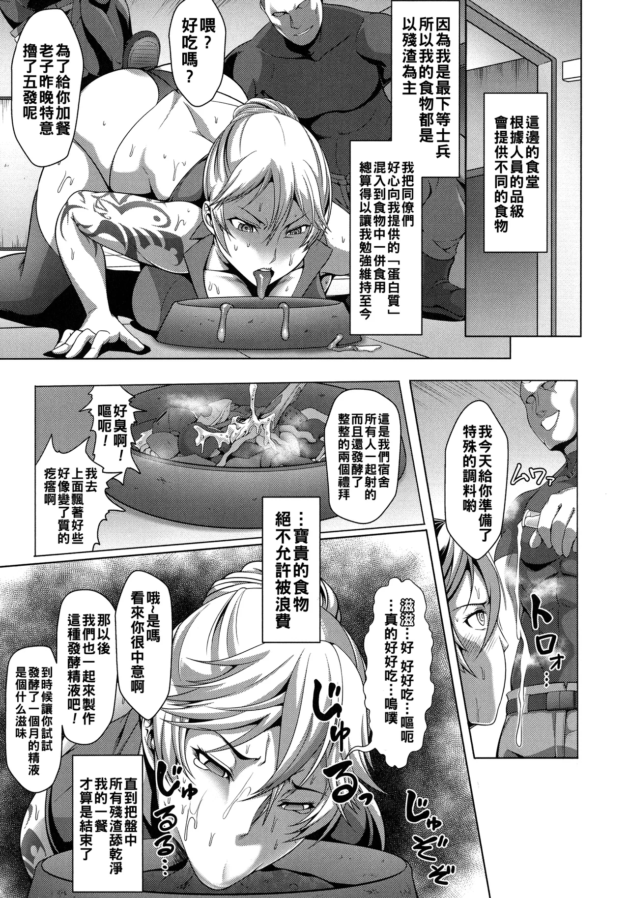 Mesubuta Tenrakuroku Ch. 1-7 - Page 33
