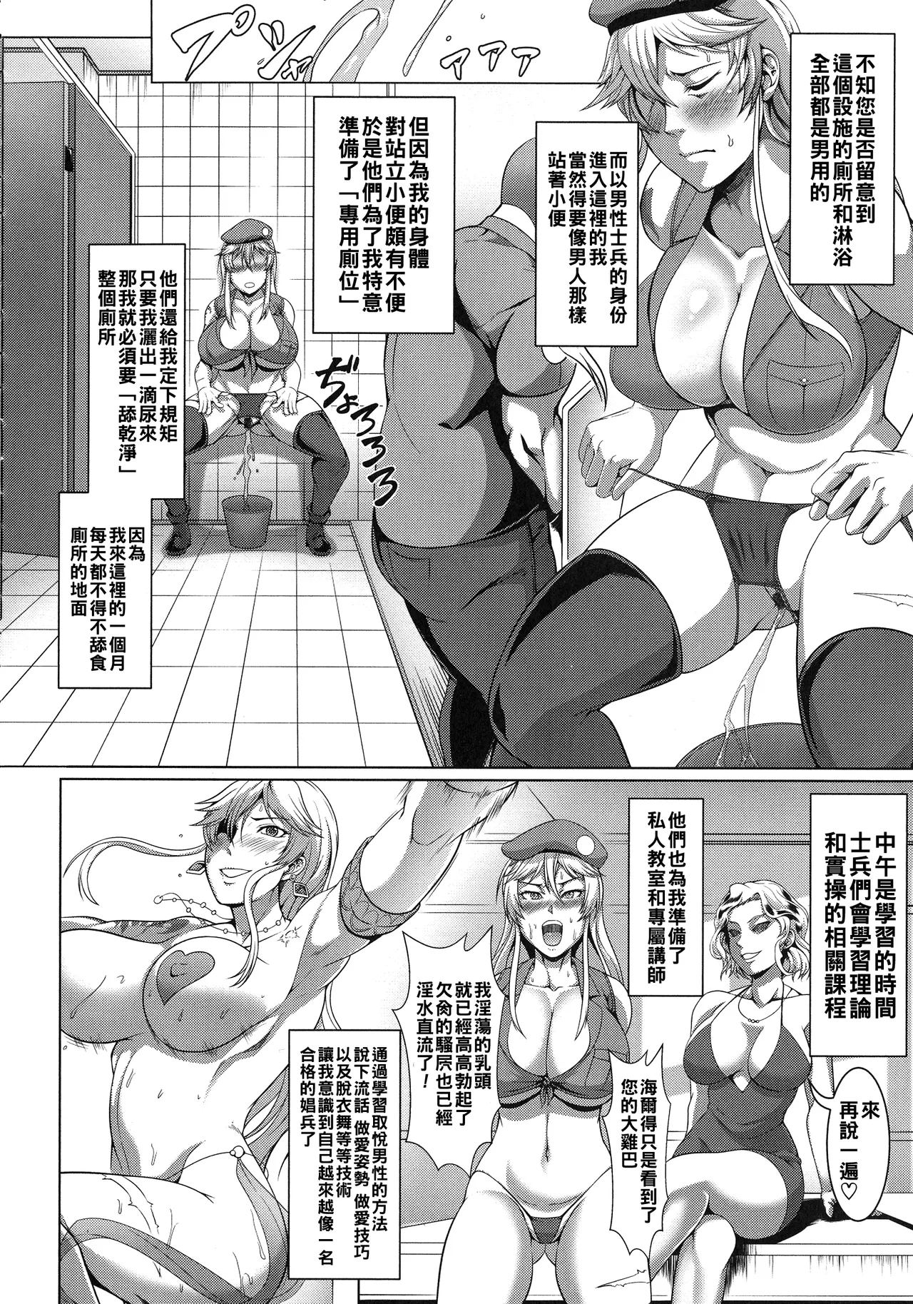 Mesubuta Tenrakuroku Ch. 1-7 - Page 34
