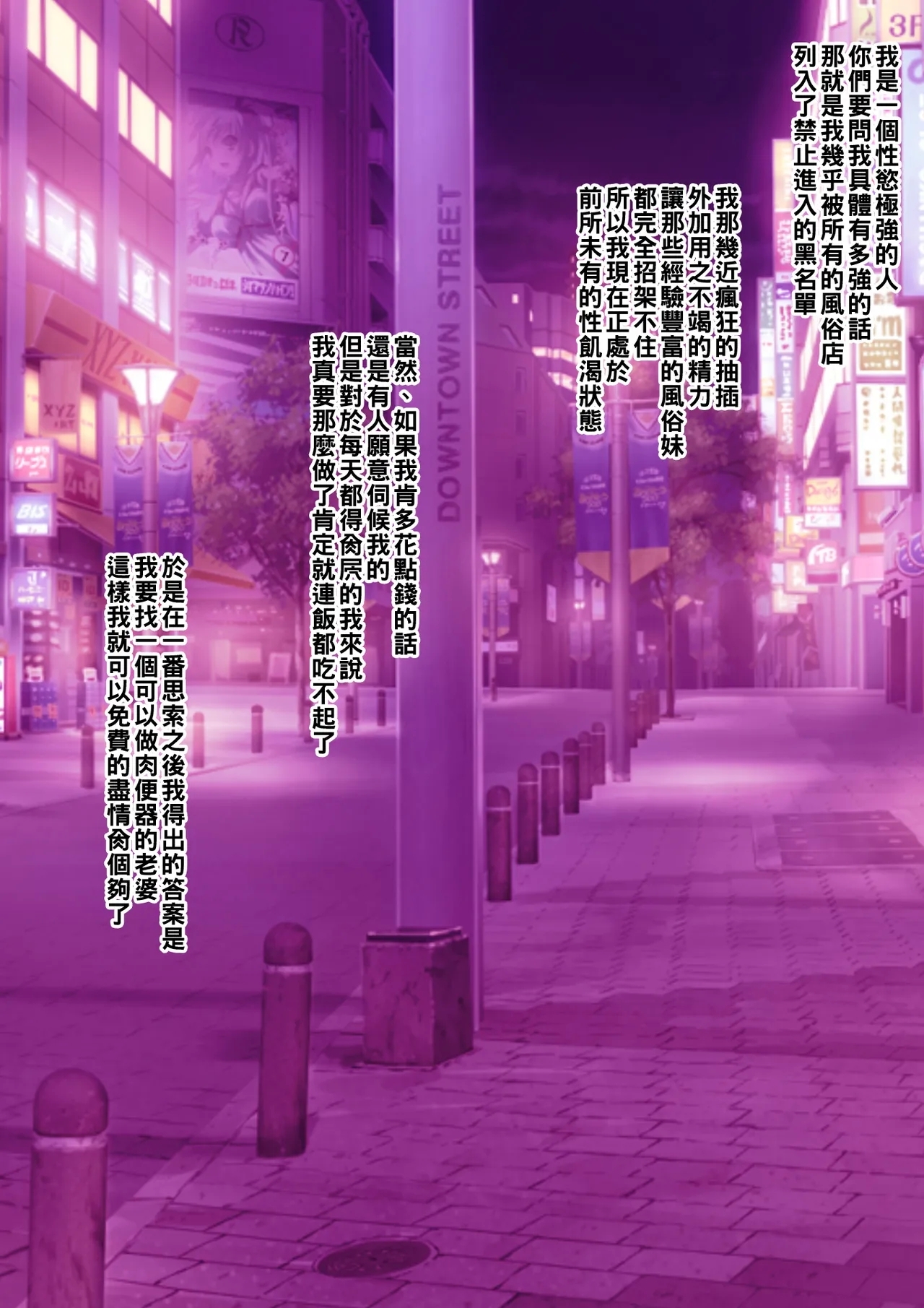 ハメ潰す前提で行き遅れヒステリーおばさんと結婚してみた結果 part1（Chinese） - Page 3