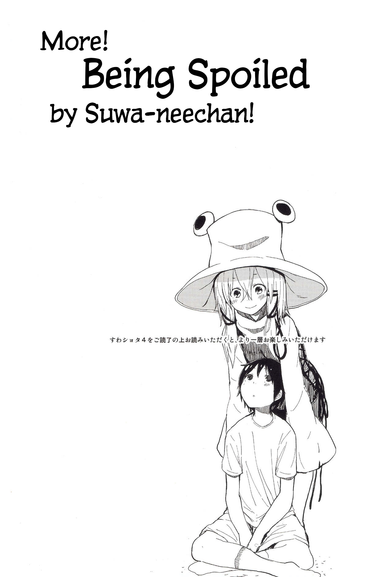 (Kouroumu 11) [100yenMoFA (Mirino)] Motto! Suwa Nee-chan Amae Sasete! Suwa Shota Bangaihen 4 | More! Being Spoiled by Suwa-neechan! (Touhou Project) [English] [AoiTL] 1